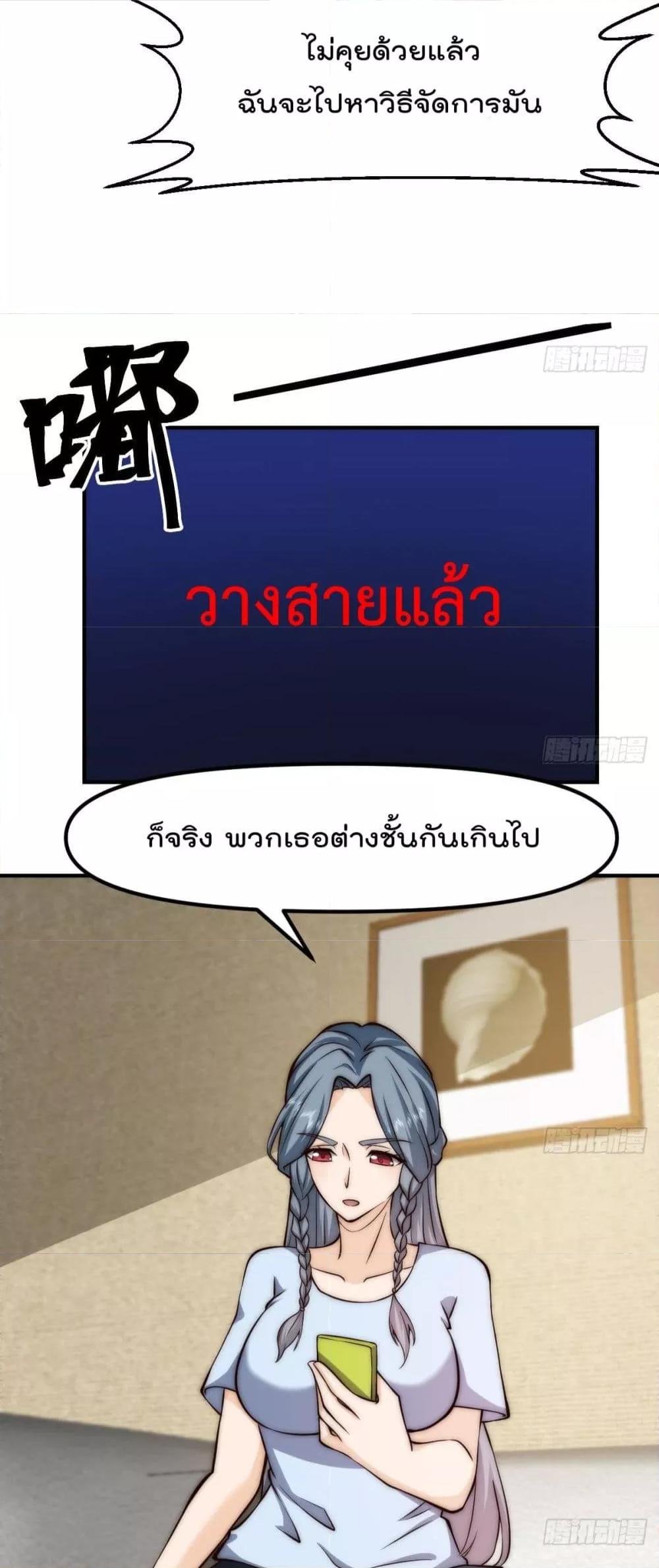 Master Cultivation Return ตอนที่ 411 แปลไทย รูปที่ 4