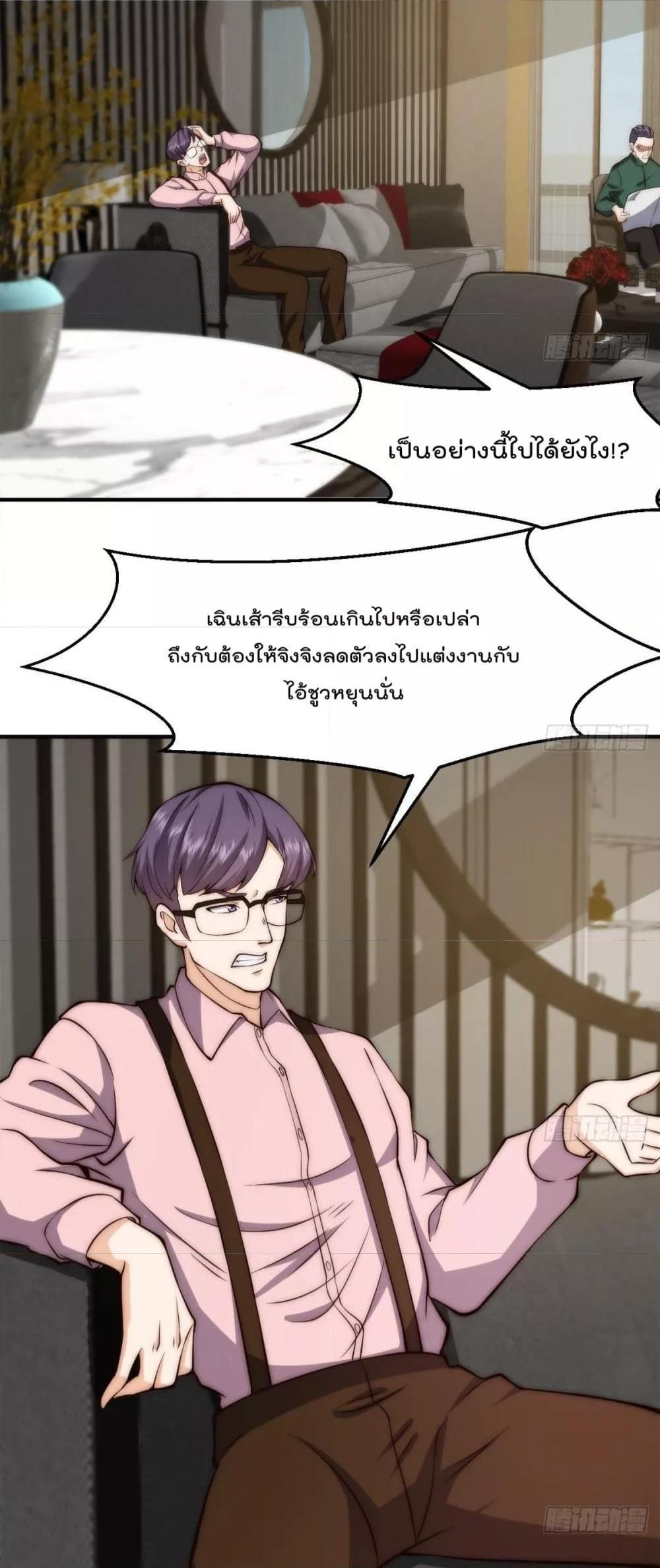 Master Cultivation Return ตอนที่ 411 แปลไทย รูปที่ 7