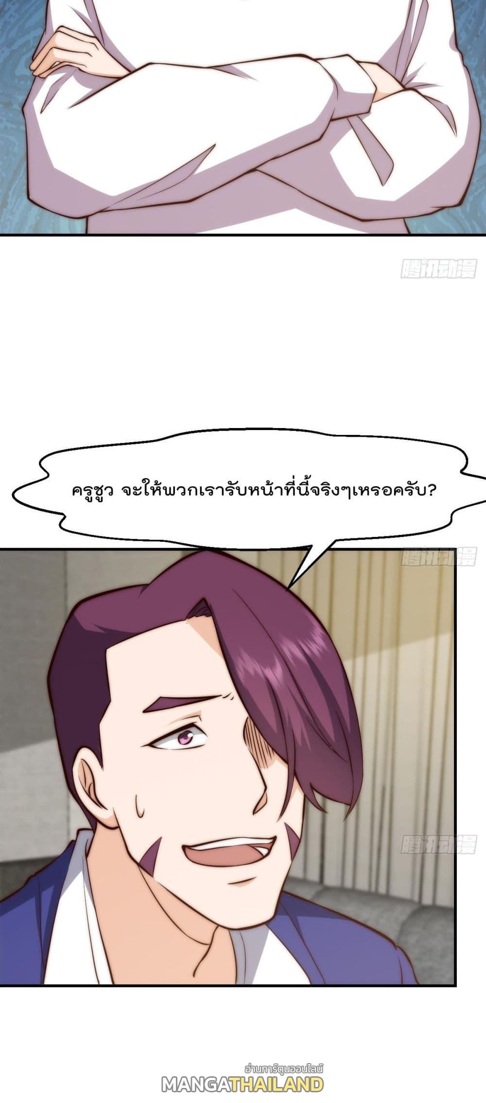 Master Cultivation Return ตอนที่ 412 แปลไทย รูปที่ 10