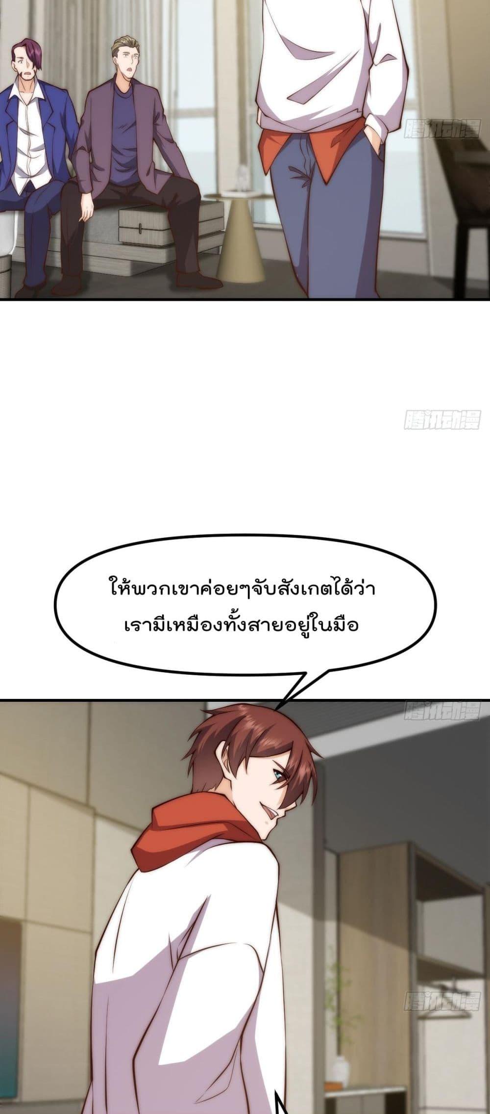 Master Cultivation Return ตอนที่ 412 แปลไทย รูปที่ 13