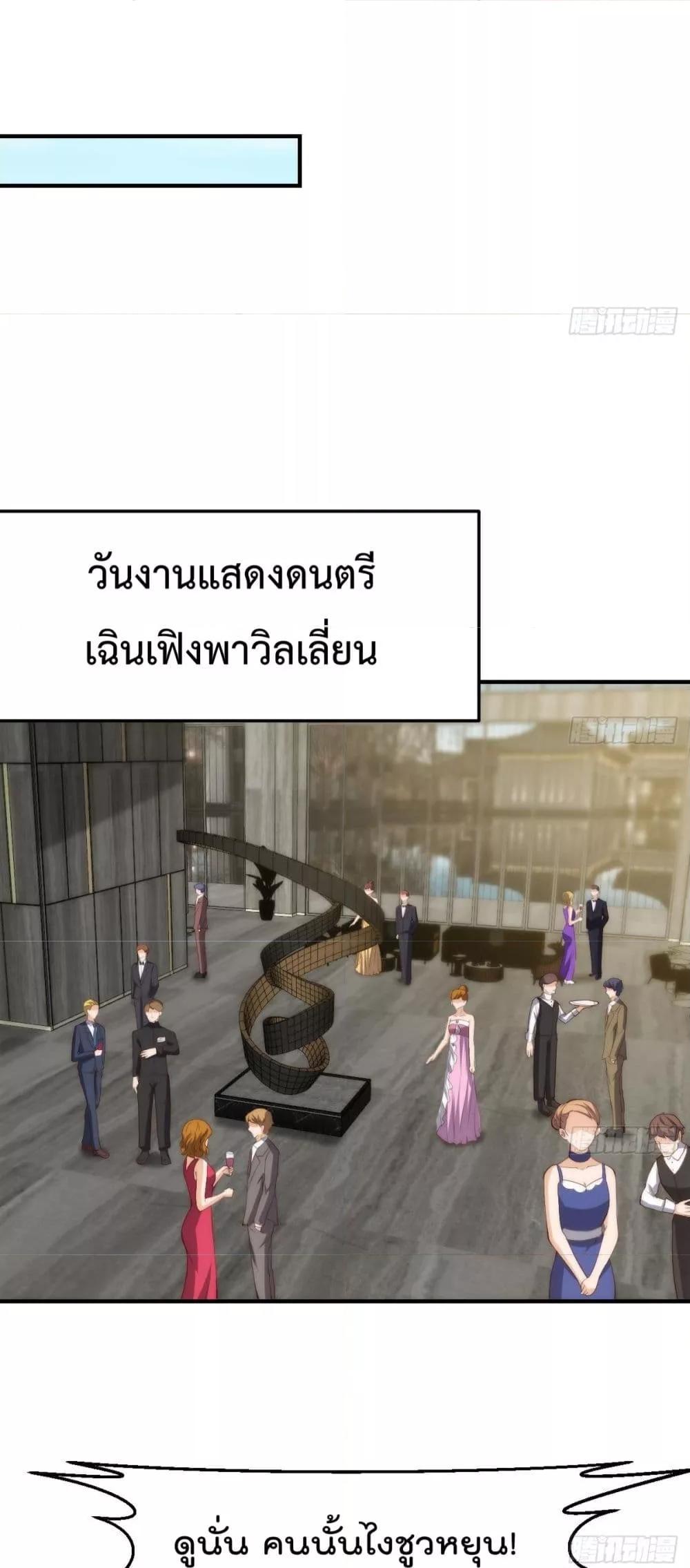 Master Cultivation Return ตอนที่ 412 แปลไทย รูปที่ 15