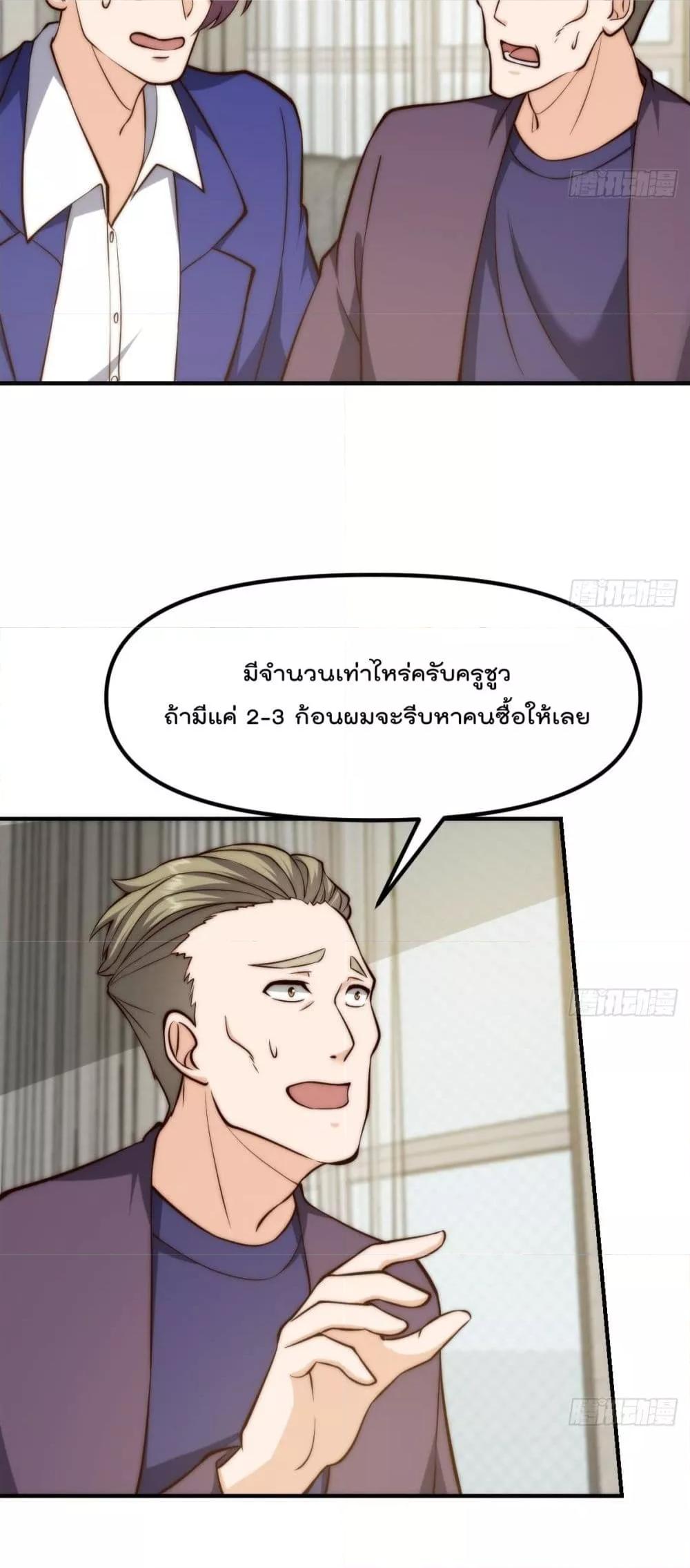 Master Cultivation Return ตอนที่ 412 แปลไทย รูปที่ 5