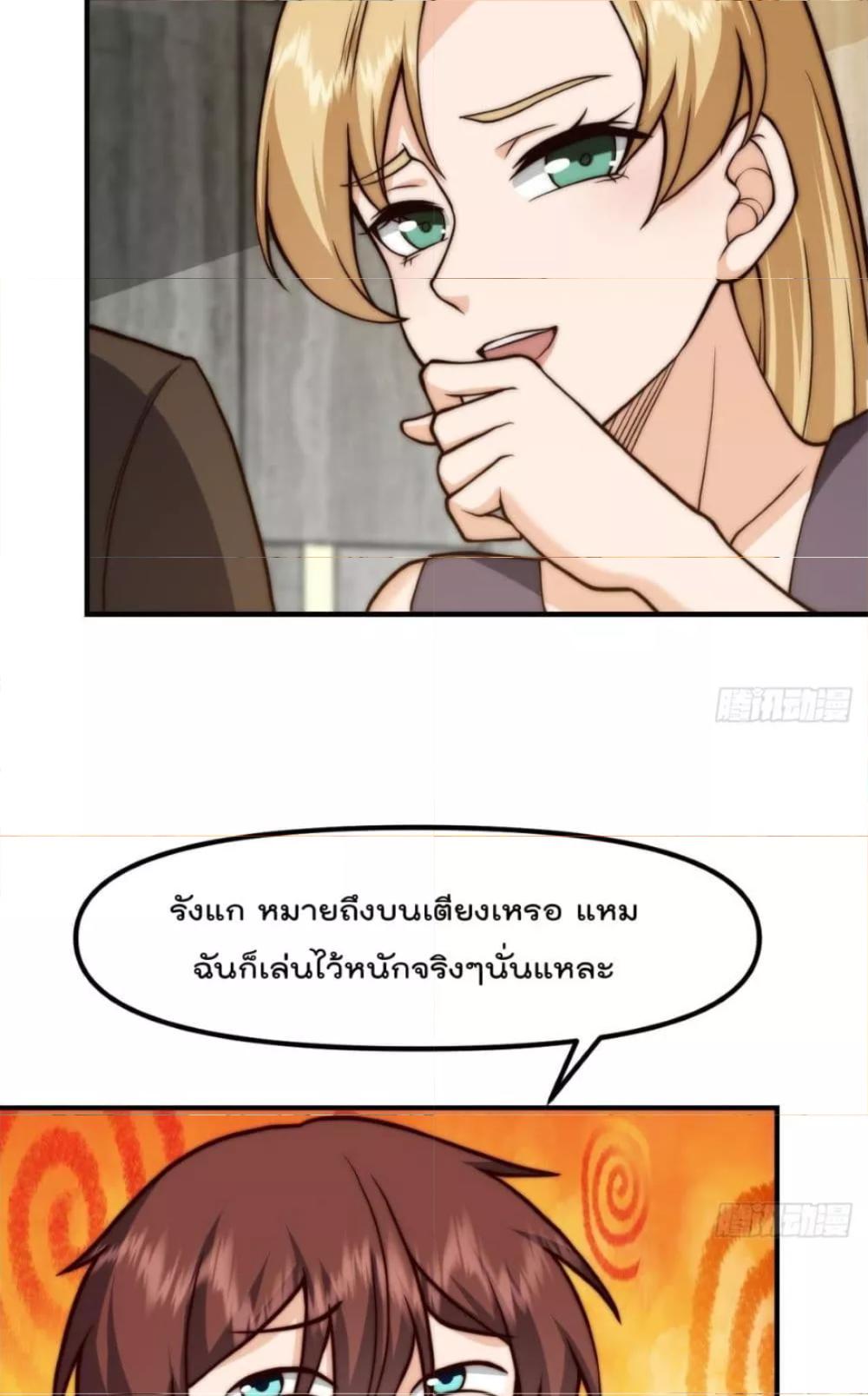 Master Cultivation Return ตอนที่ 413 แปลไทย รูปที่ 12