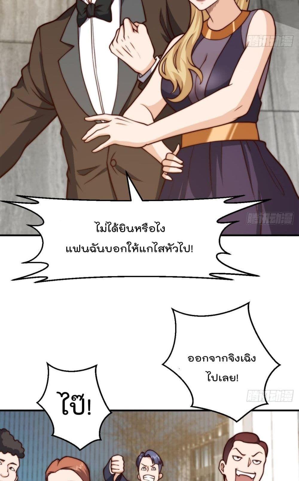 Master Cultivation Return ตอนที่ 413 แปลไทย รูปที่ 15