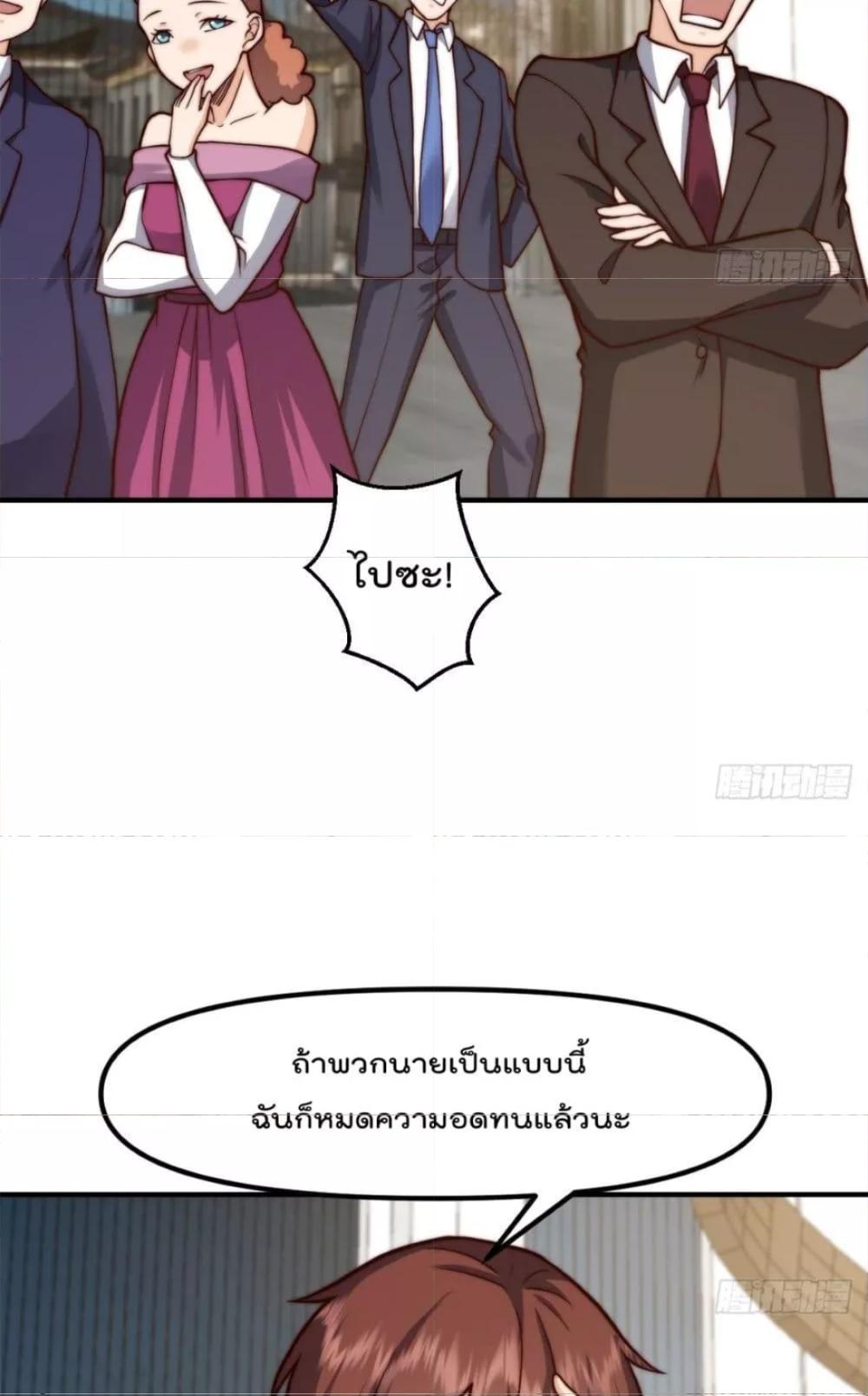 Master Cultivation Return ตอนที่ 413 แปลไทย รูปที่ 16