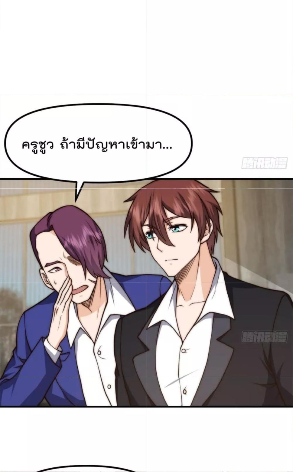 Master Cultivation Return ตอนที่ 413 แปลไทย รูปที่ 2