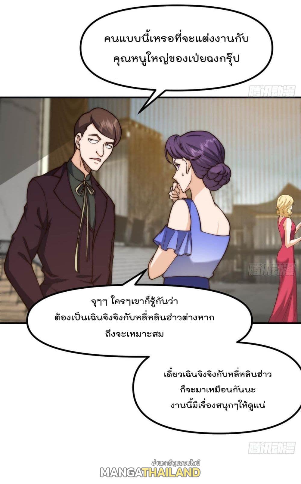 Master Cultivation Return ตอนที่ 413 แปลไทย รูปที่ 4