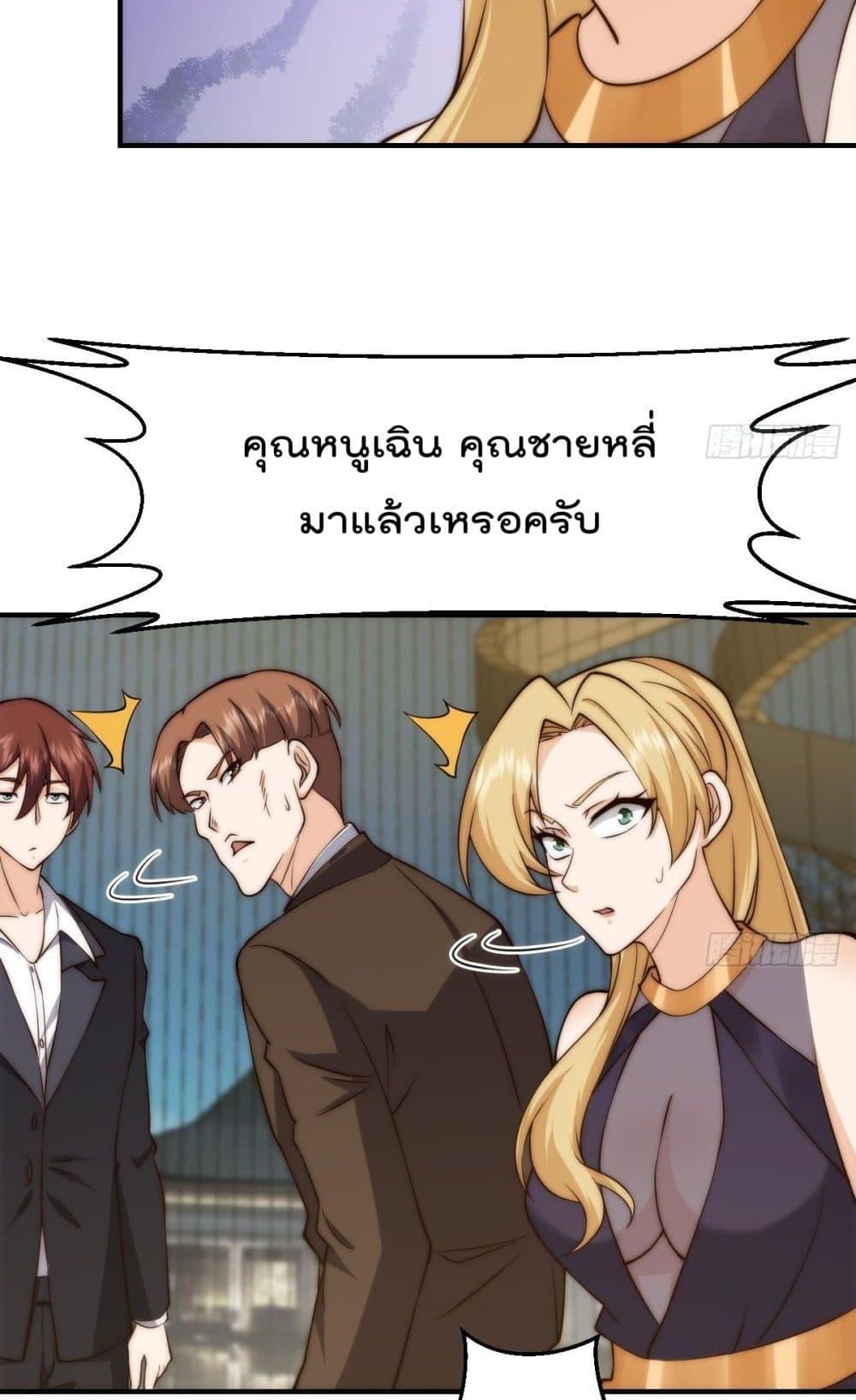 Master Cultivation Return ตอนที่ 414 แปลไทย รูปที่ 10