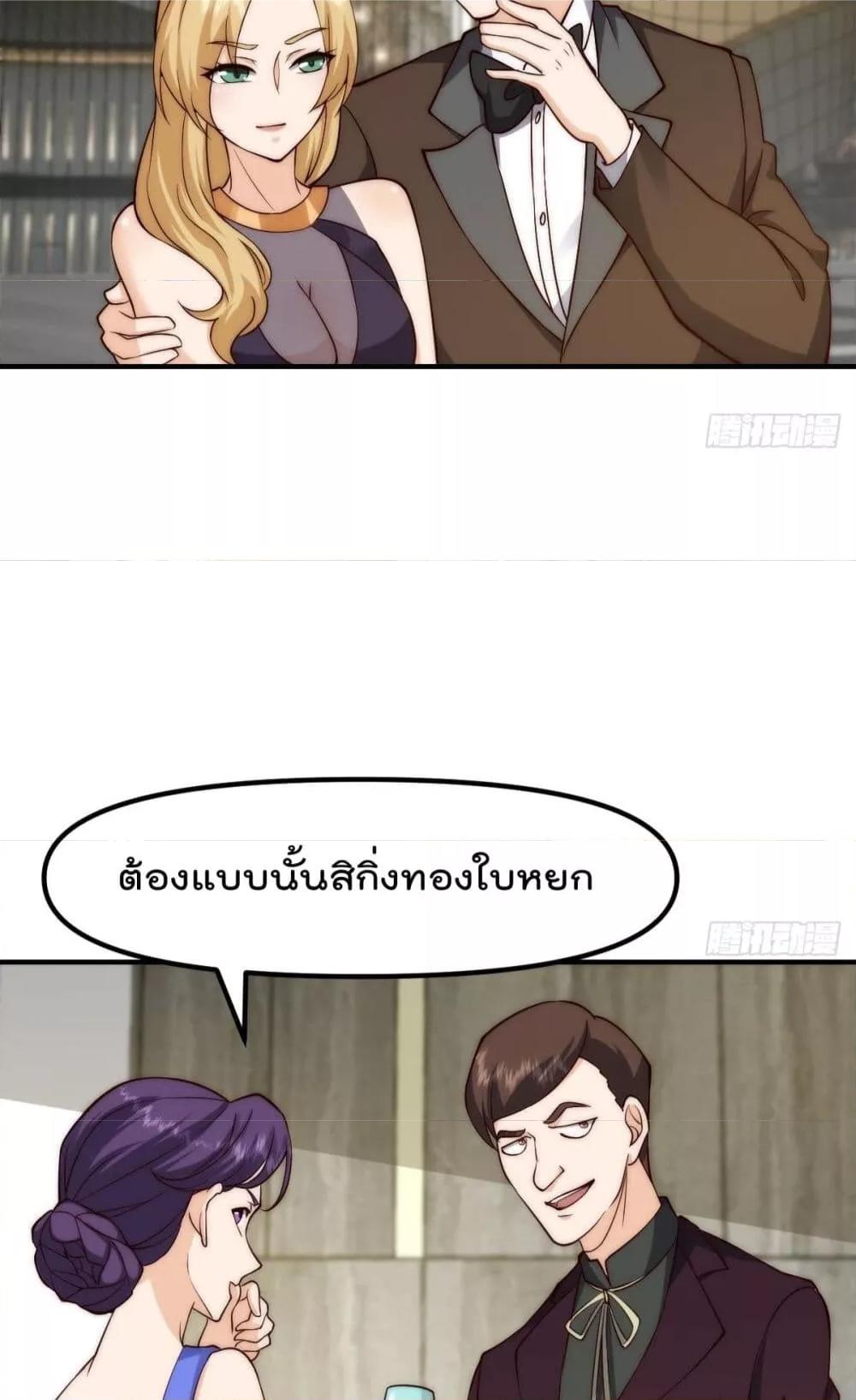 Master Cultivation Return ตอนที่ 414 แปลไทย รูปที่ 13