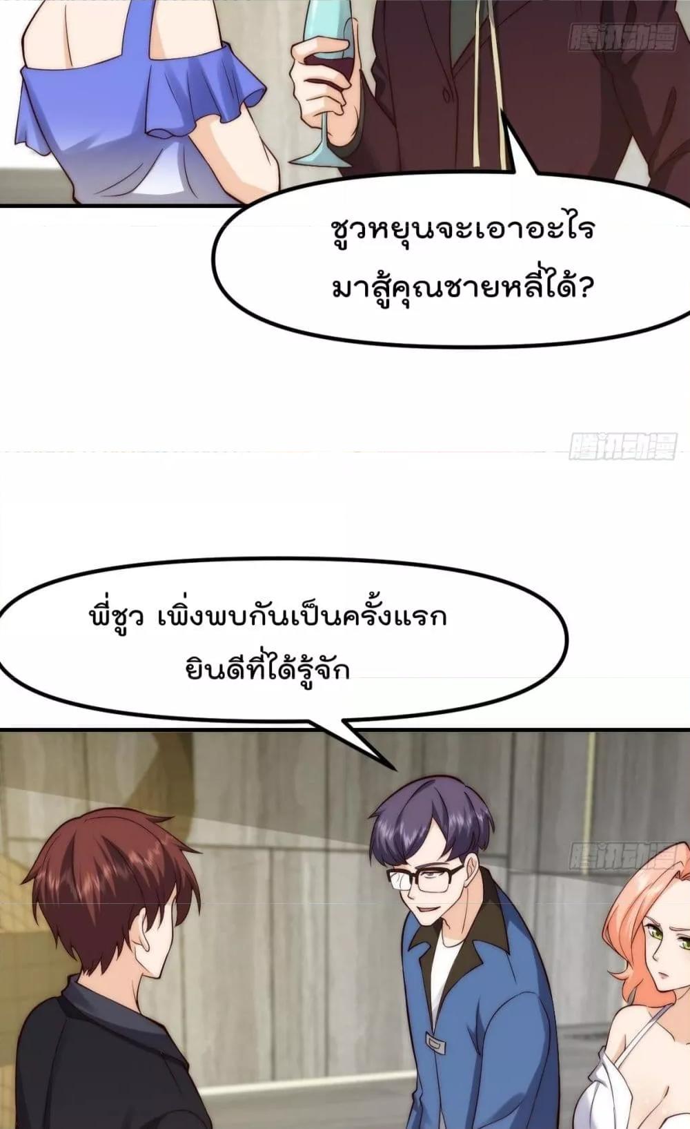 Master Cultivation Return ตอนที่ 414 แปลไทย รูปที่ 14