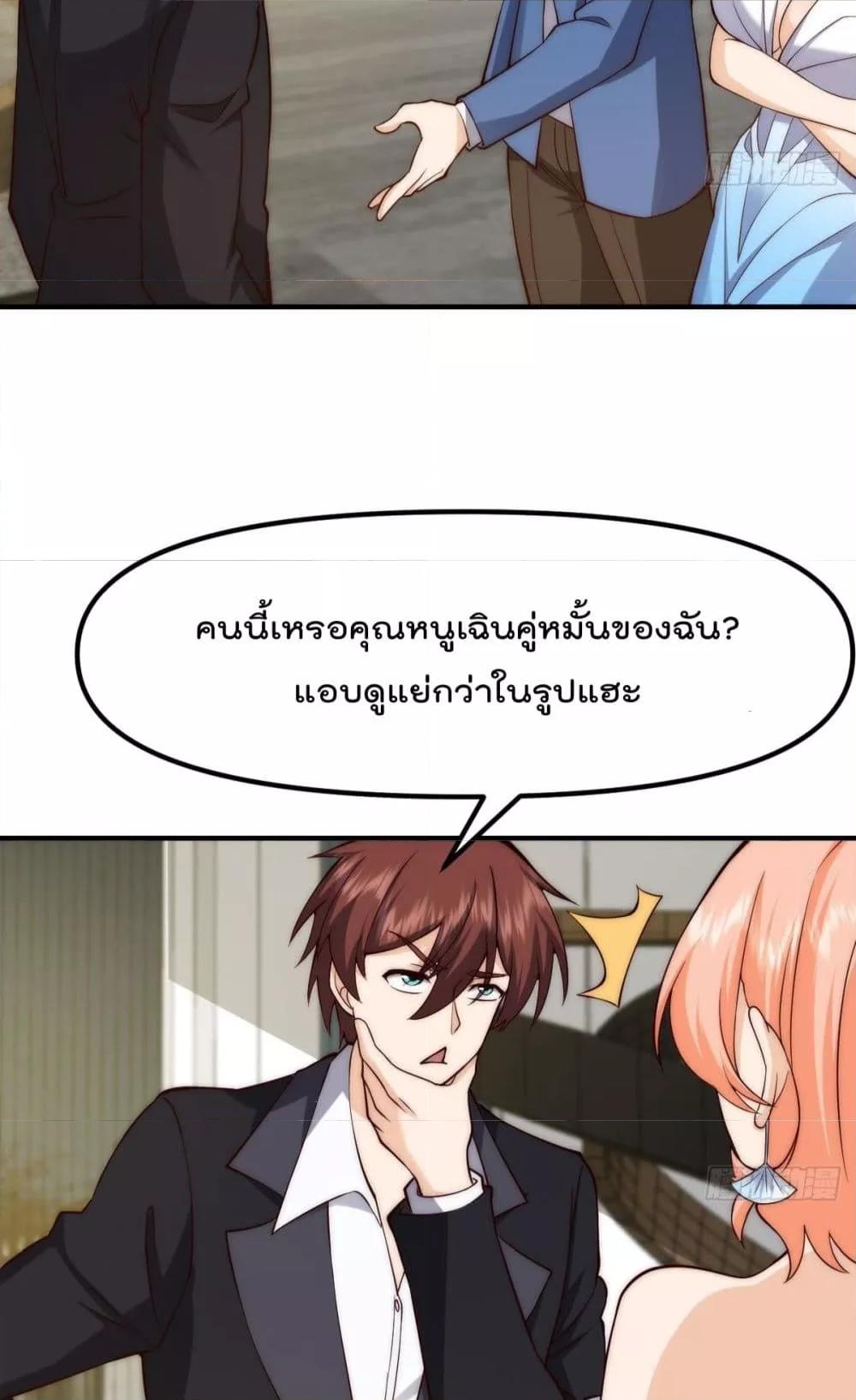 Master Cultivation Return ตอนที่ 414 แปลไทย รูปที่ 15