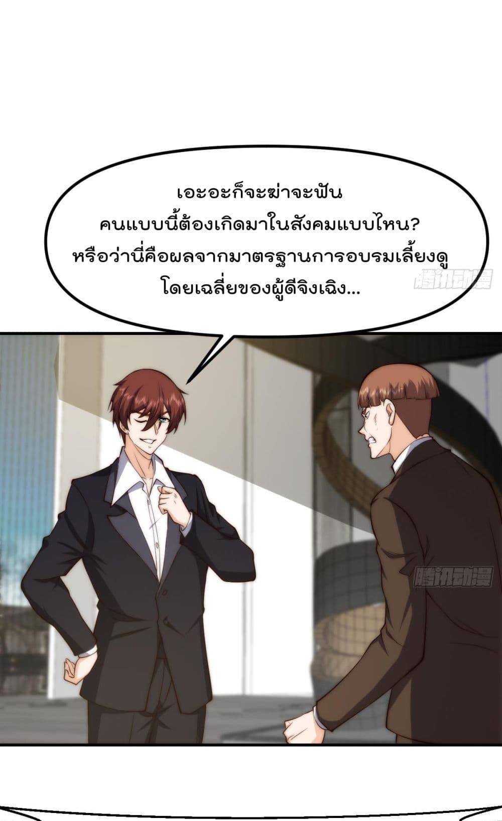 Master Cultivation Return ตอนที่ 414 แปลไทย รูปที่ 2