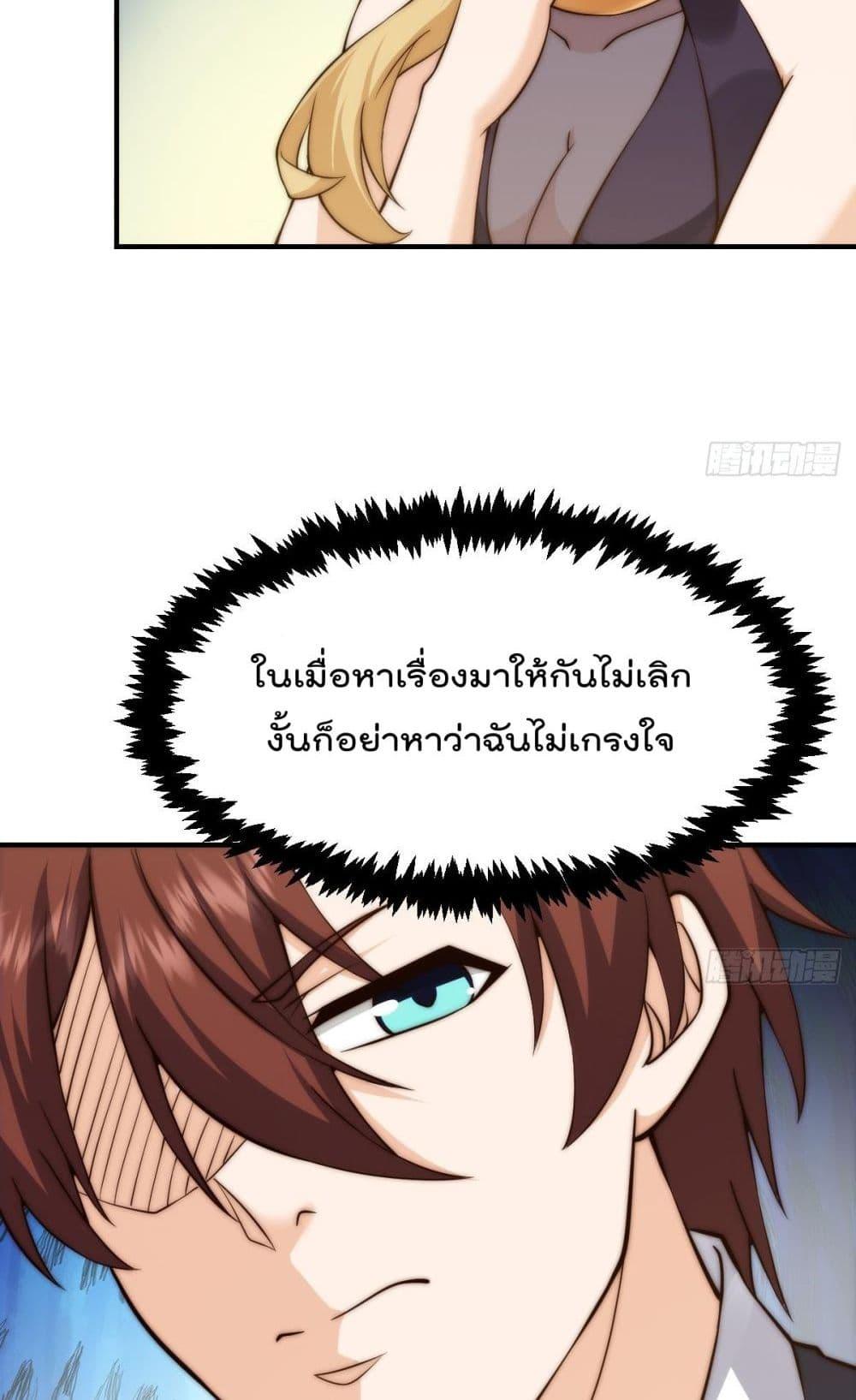 Master Cultivation Return ตอนที่ 414 แปลไทย รูปที่ 6