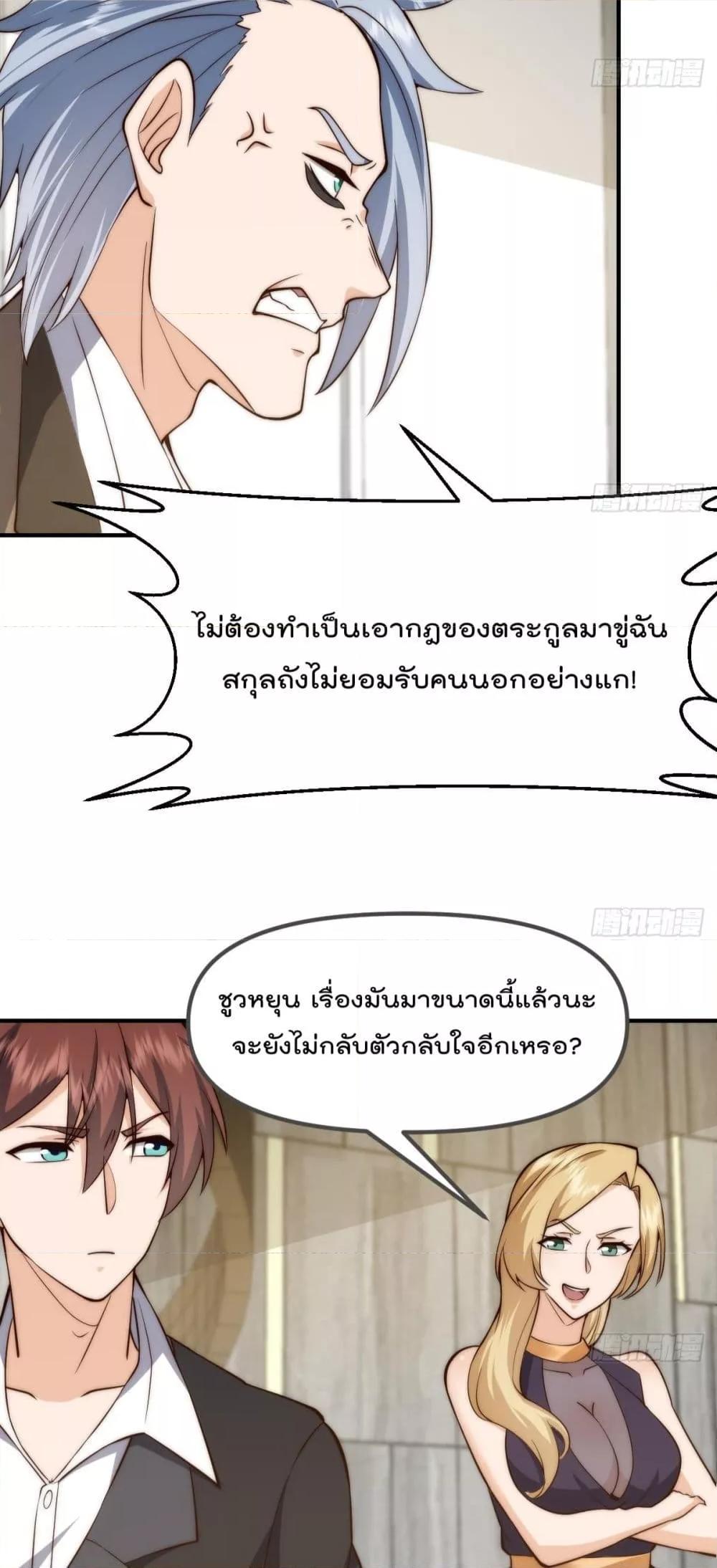 Master Cultivation Return ตอนที่ 416 แปลไทย รูปที่ 6