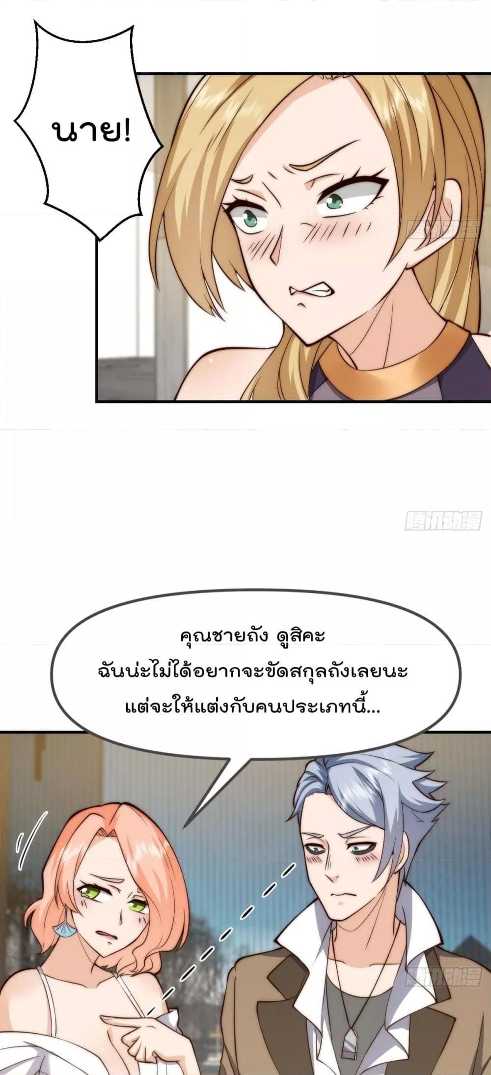 Master Cultivation Return ตอนที่ 416 แปลไทย รูปที่ 8