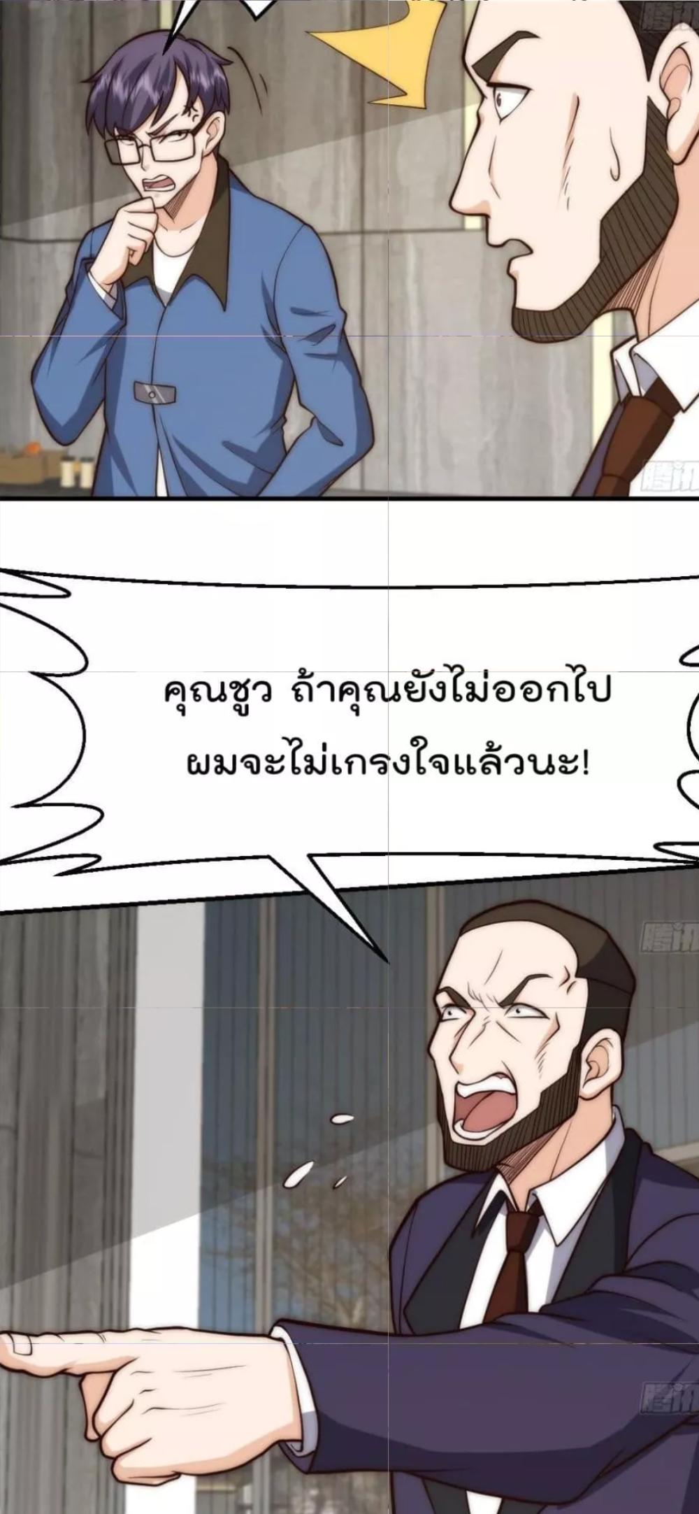 Master Cultivation Return ตอนที่ 418 แปลไทย รูปที่ 8