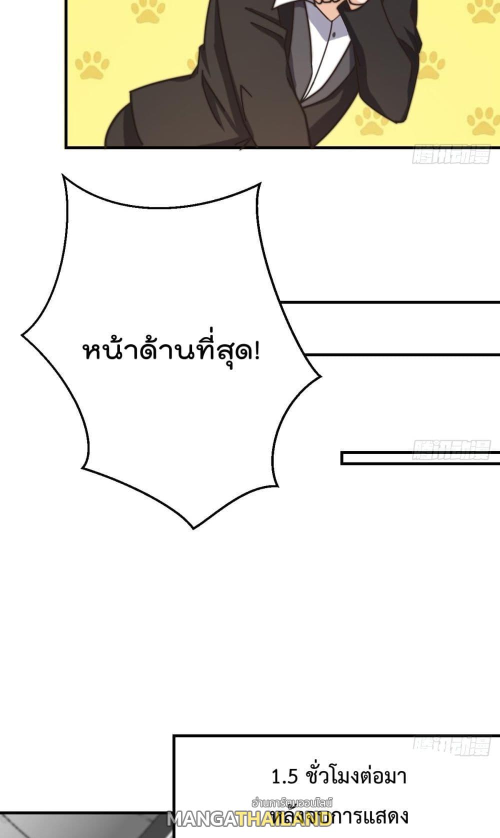 Master Cultivation Return ตอนที่ 421 แปลไทย รูปที่ 16