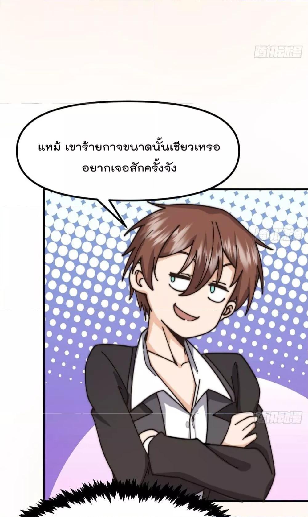 Master Cultivation Return ตอนที่ 421 แปลไทย รูปที่ 4