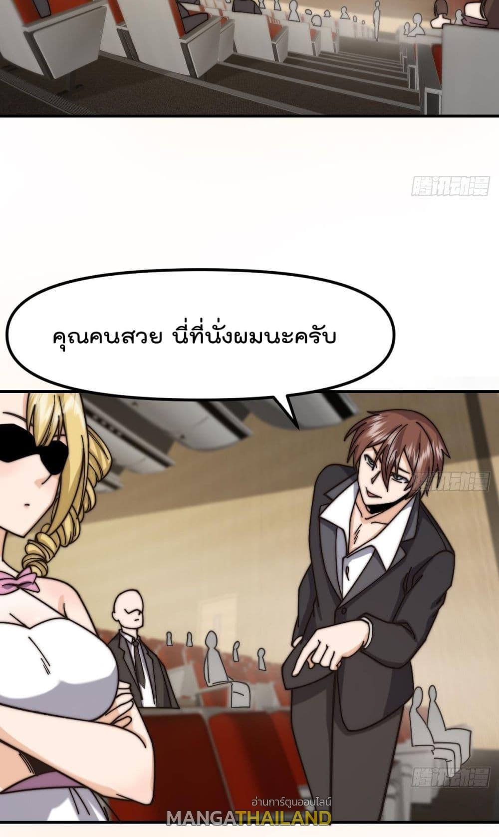 Master Cultivation Return ตอนที่ 421 แปลไทย รูปที่ 6