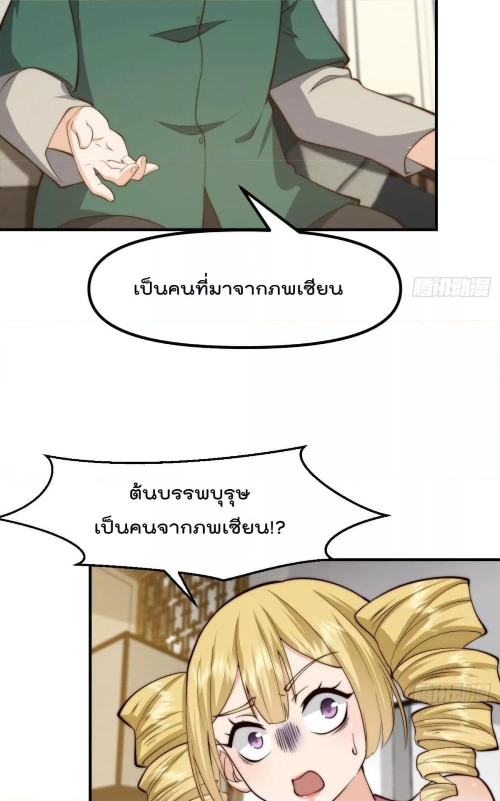 Master Cultivation Return ตอนที่ 422 แปลไทย รูปที่ 10