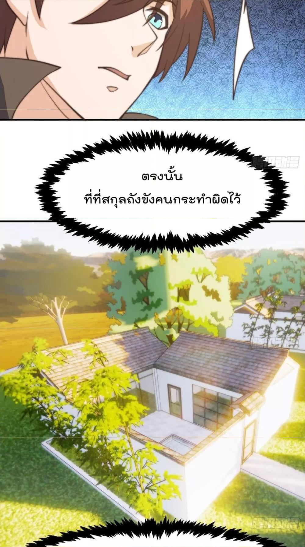 Master Cultivation Return ตอนที่ 423 แปลไทย รูปที่ 14