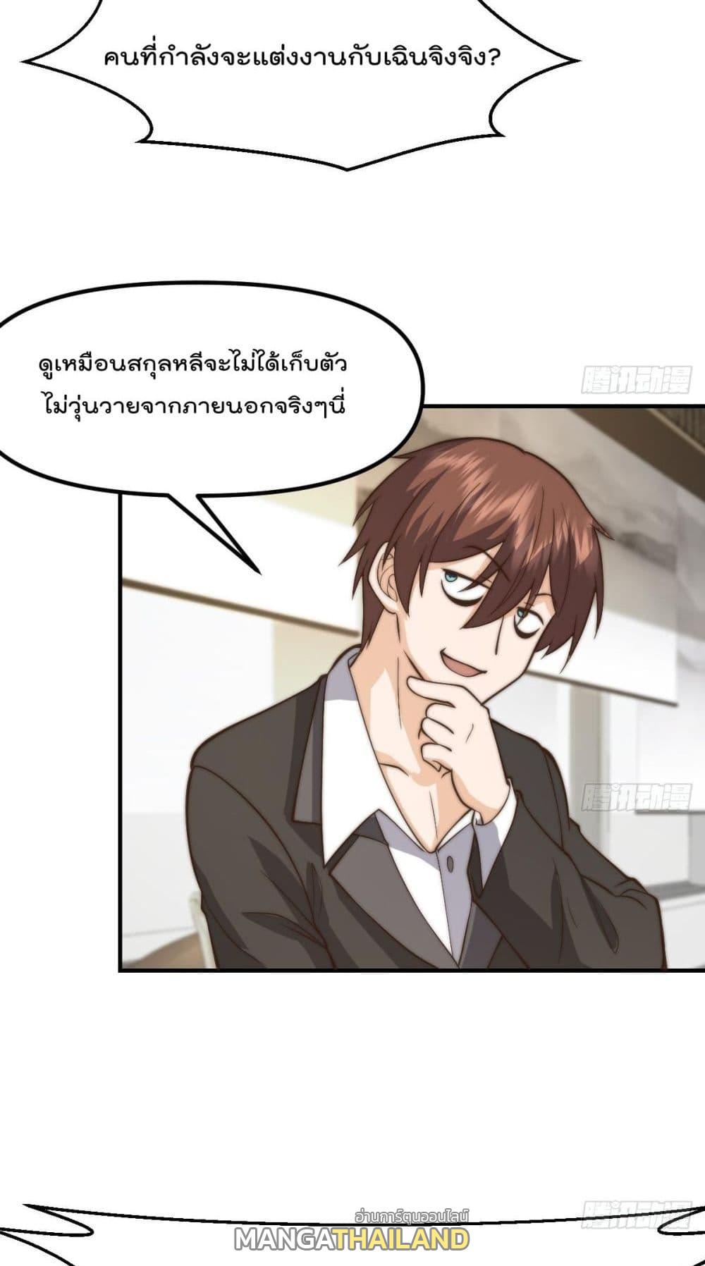 Master Cultivation Return ตอนที่ 423 แปลไทย รูปที่ 3