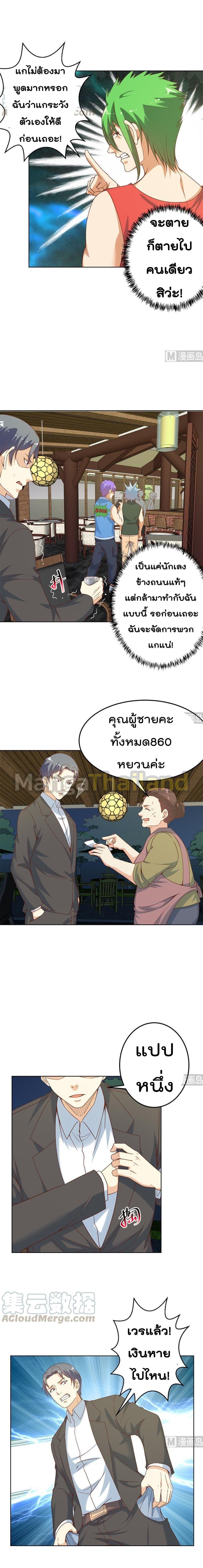 Master Cultivation Return ตอนที่ 46 แปลไทย รูปที่ 4