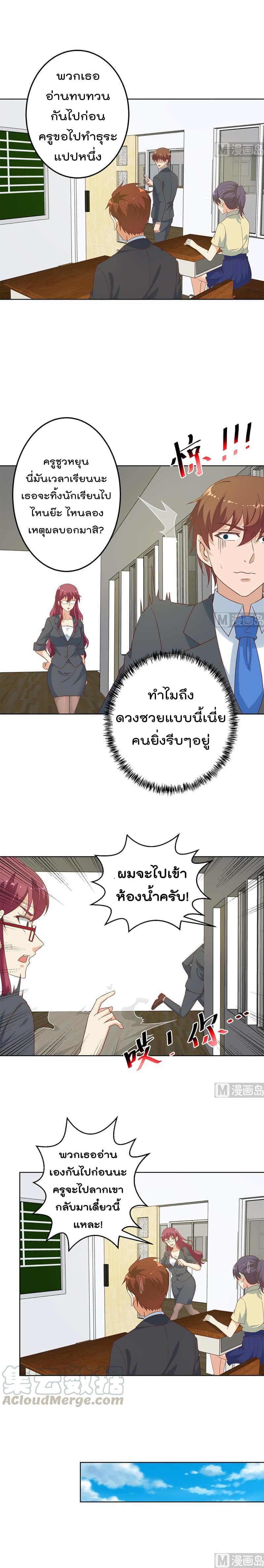 Master Cultivation Return ตอนที่ 49 แปลไทย รูปที่ 2