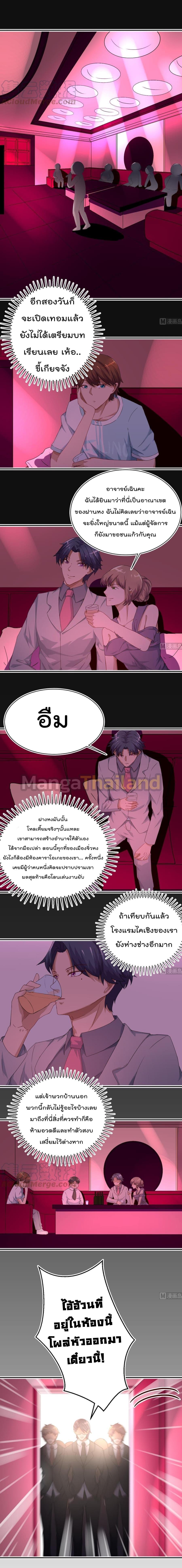 Master Cultivation Return ตอนที่ 5 แปลไทย รูปที่ 4