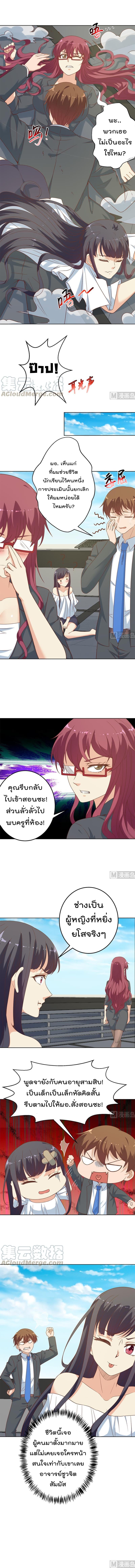 Master Cultivation Return ตอนที่ 51 แปลไทย รูปที่ 3