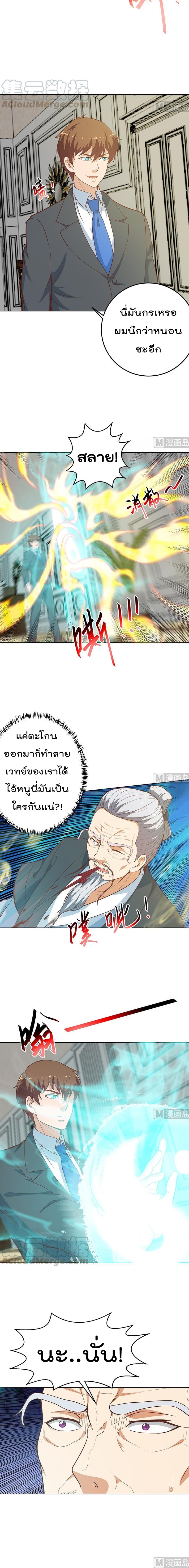 Master Cultivation Return ตอนที่ 57 แปลไทย รูปที่ 3