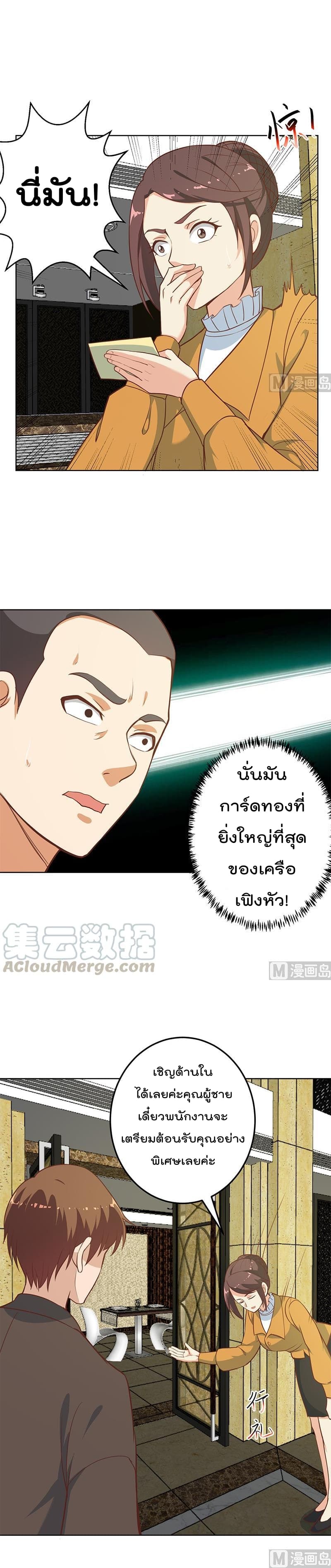 Master Cultivation Return ตอนที่ 59 แปลไทย รูปที่ 5