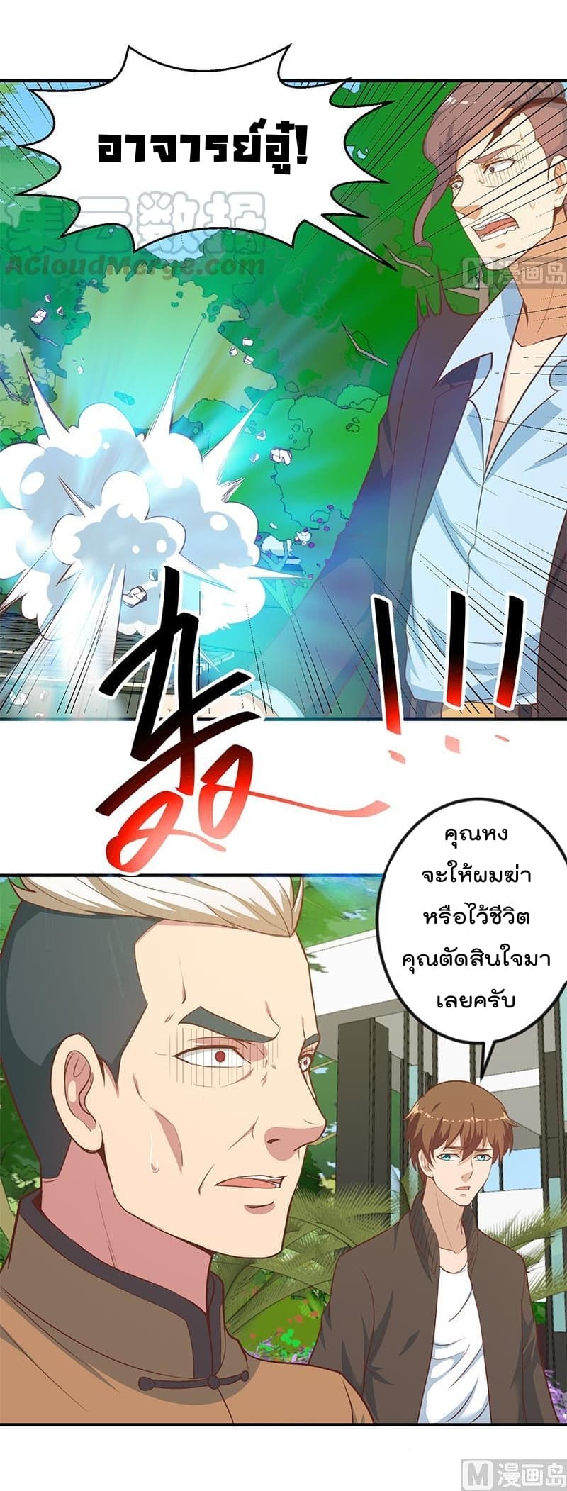 Master Cultivation Return ตอนที่ 83 แปลไทย รูปที่ 5