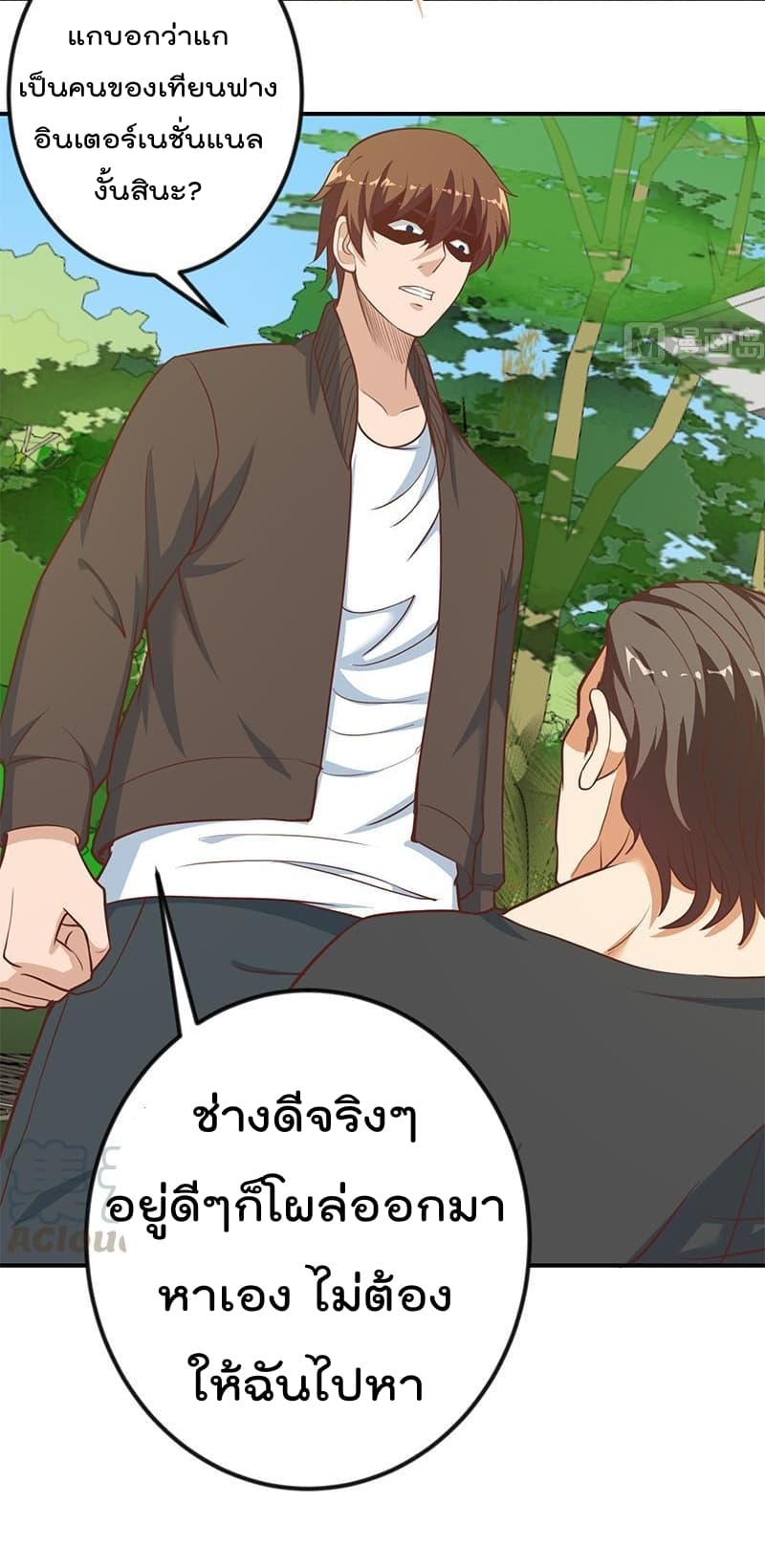 Master Cultivation Return ตอนที่ 83 แปลไทย รูปที่ 9