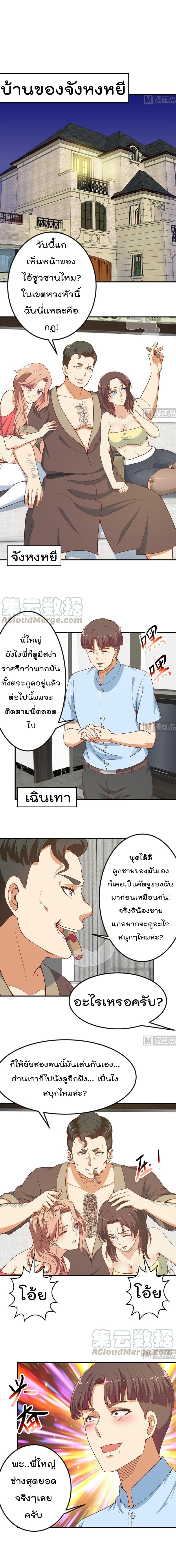 Master Cultivation Return ตอนที่ 88 แปลไทย รูปที่ 2