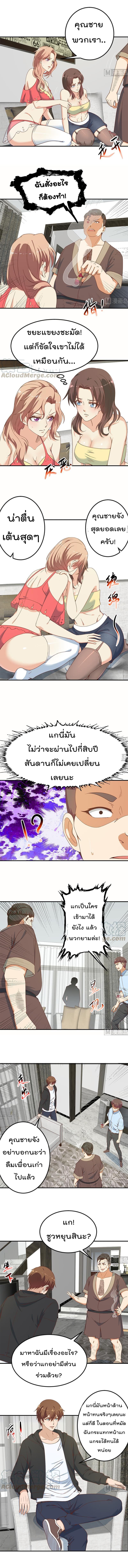 Master Cultivation Return ตอนที่ 88 แปลไทย รูปที่ 3