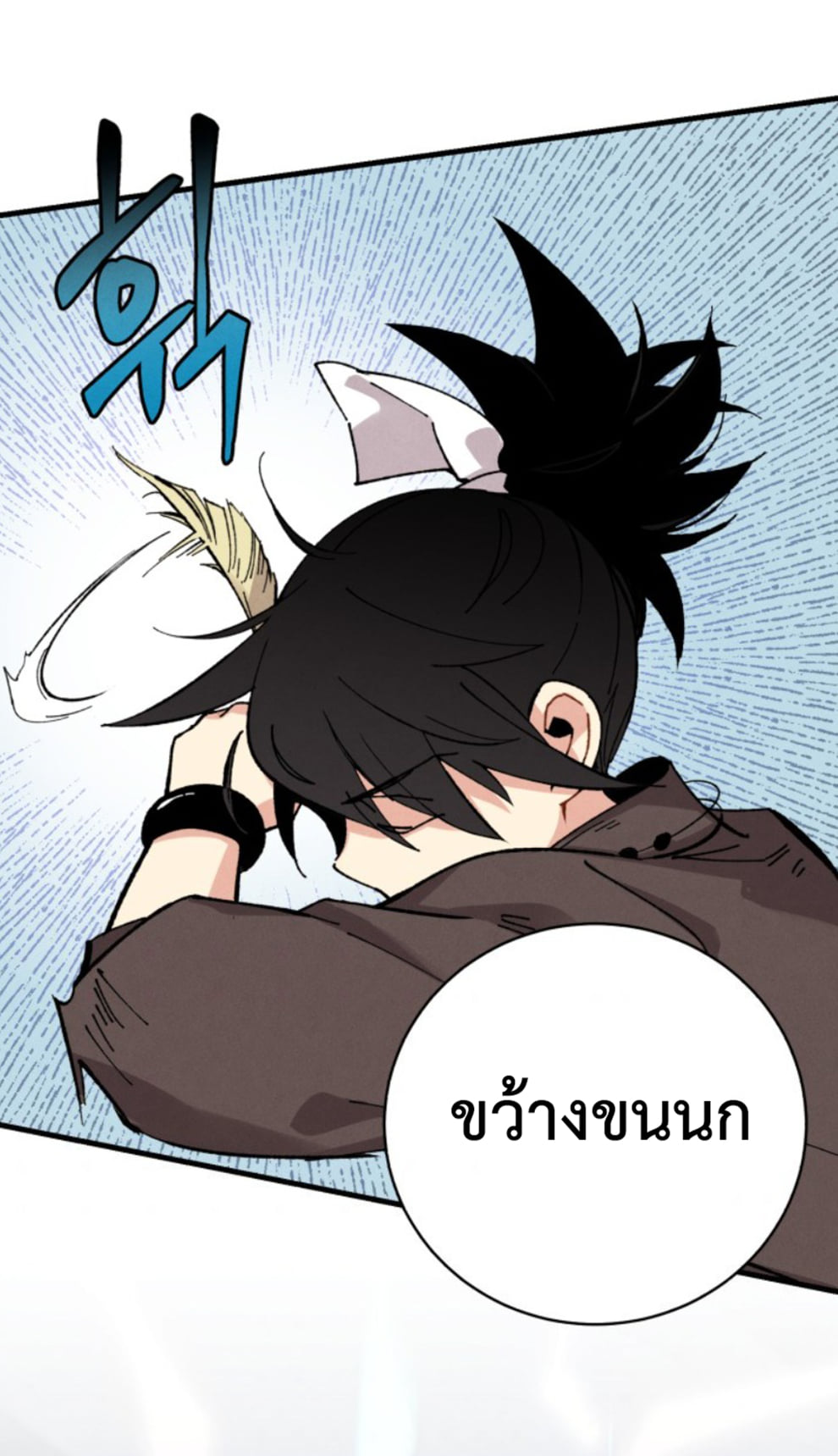 Masters of Lightning Knives ตอนที่ 10 แปลไทย รูปที่ 27