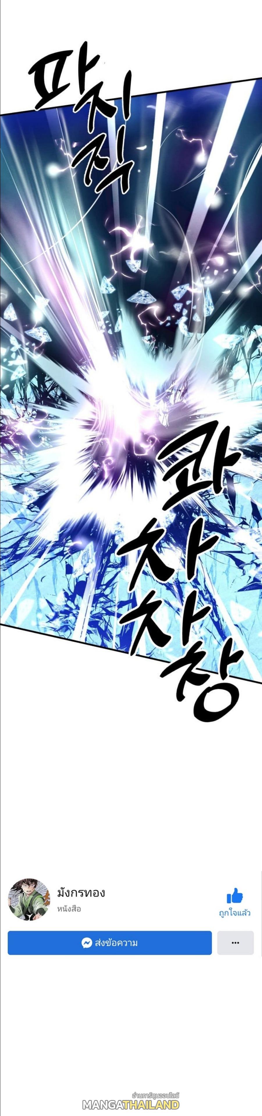 Masters of Lightning Knives ตอนที่ 135 แปลไทย รูปที่ 8