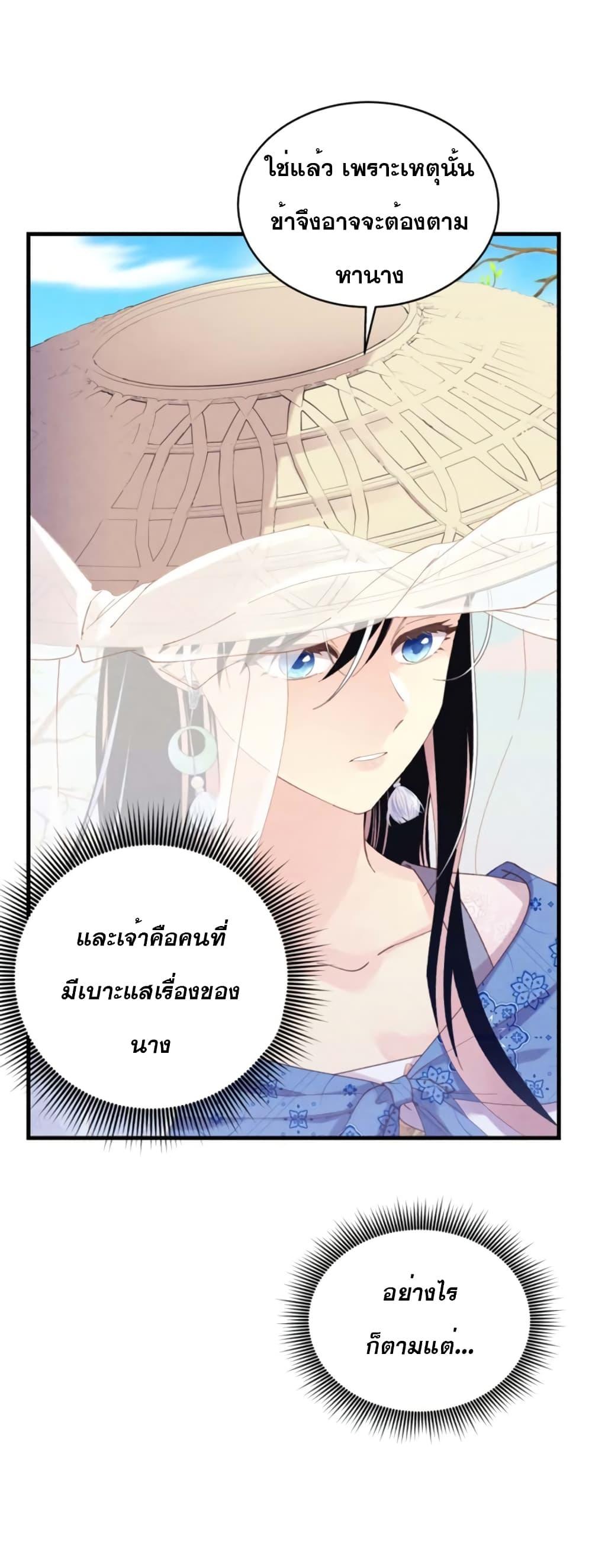 Masters of Lightning Knives ตอนที่ 146 แปลไทย รูปที่ 10