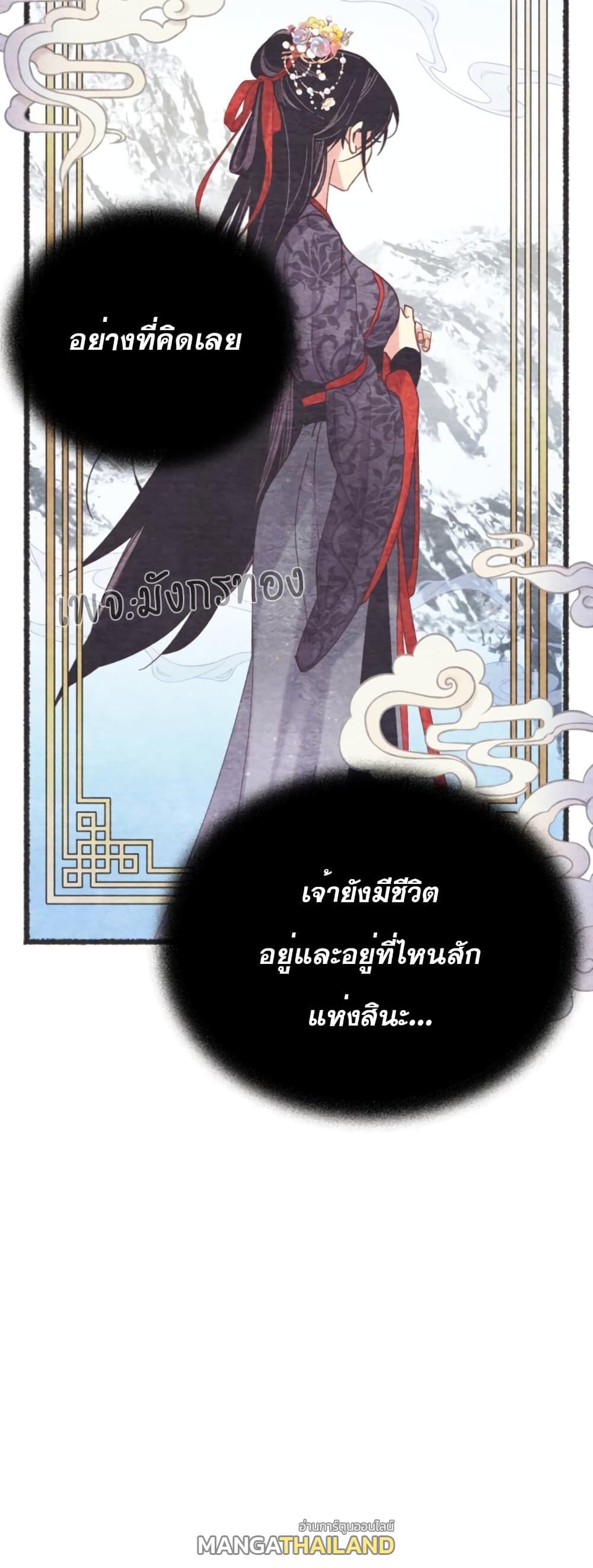 Masters of Lightning Knives ตอนที่ 146 แปลไทย รูปที่ 6