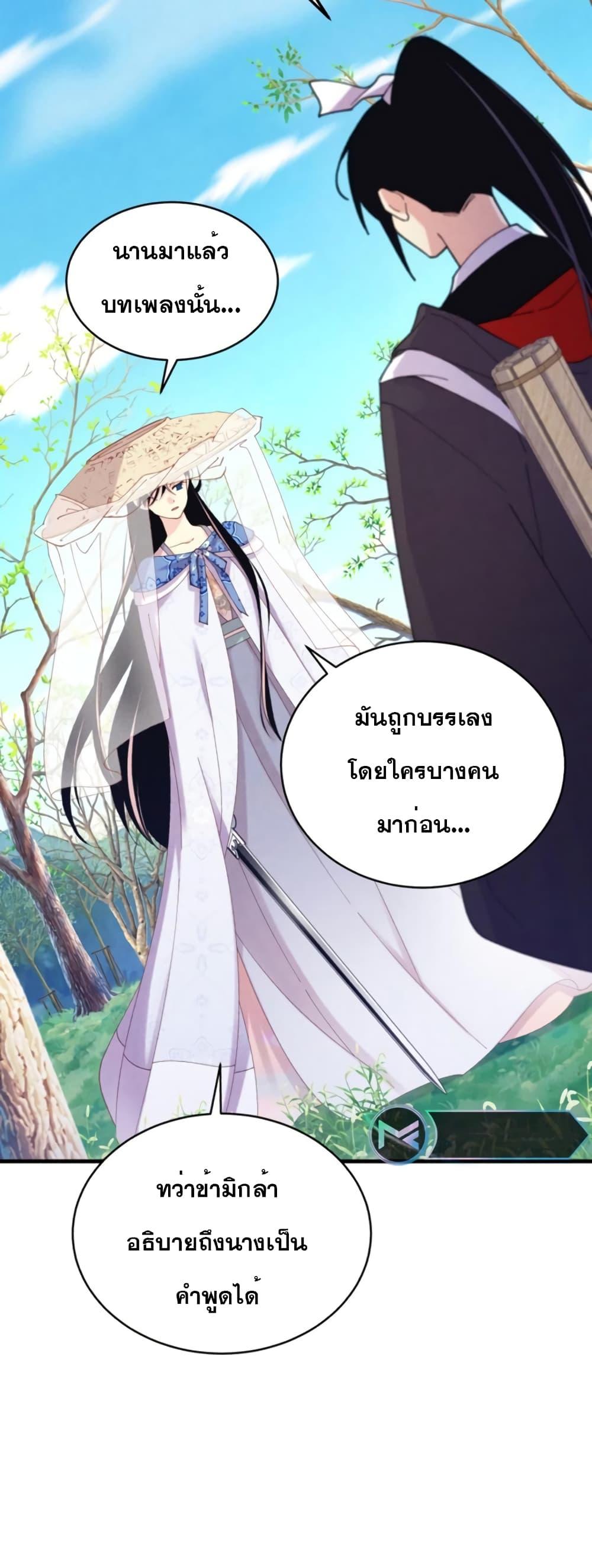 Masters of Lightning Knives ตอนที่ 146 แปลไทย รูปที่ 8