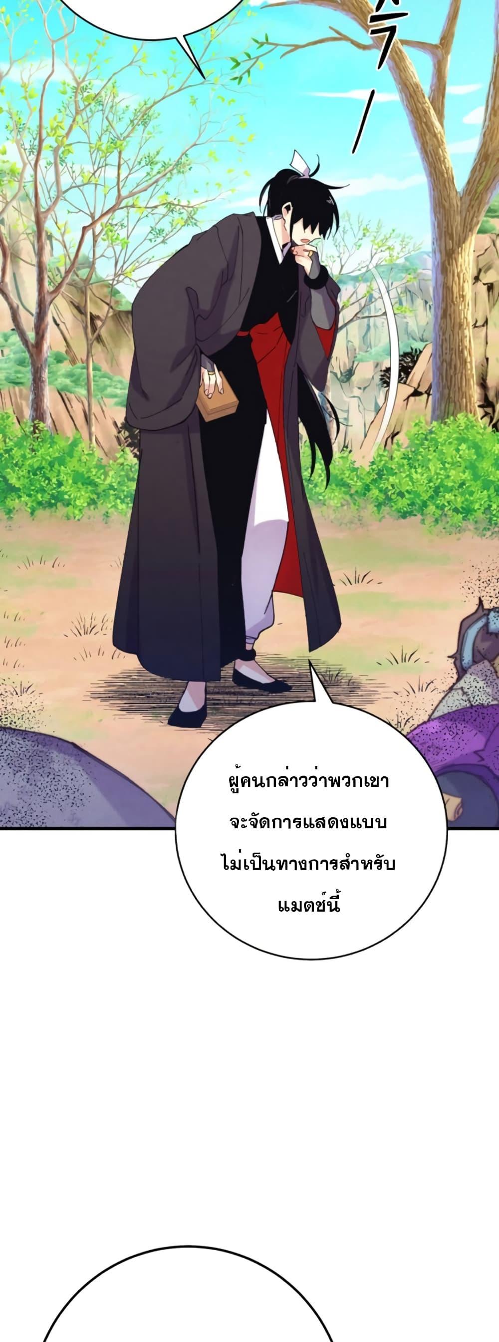 Masters of Lightning Knives ตอนที่ 147 แปลไทย รูปที่ 17