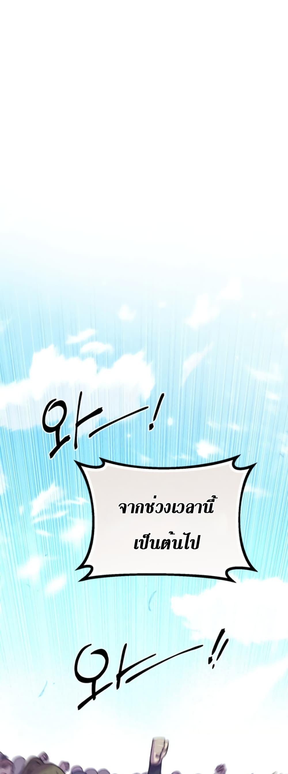 Masters of Lightning Knives ตอนที่ 147 แปลไทย รูปที่ 59