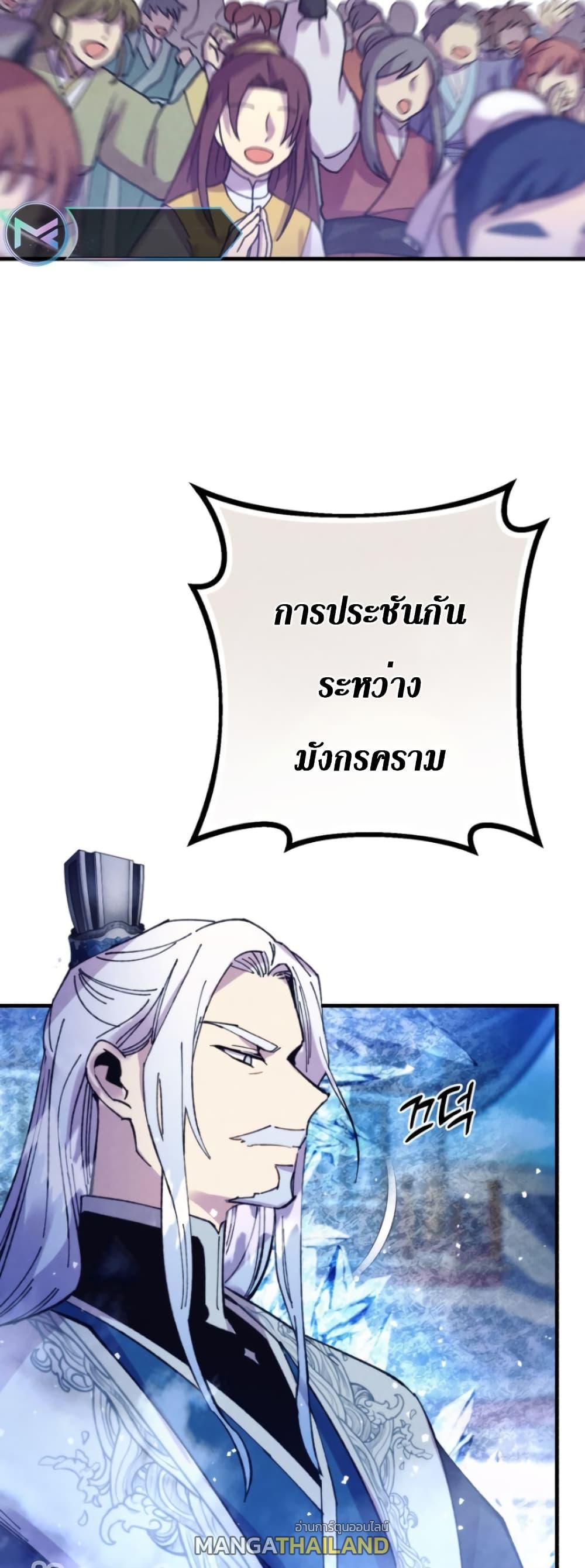 Masters of Lightning Knives ตอนที่ 147 แปลไทย รูปที่ 60