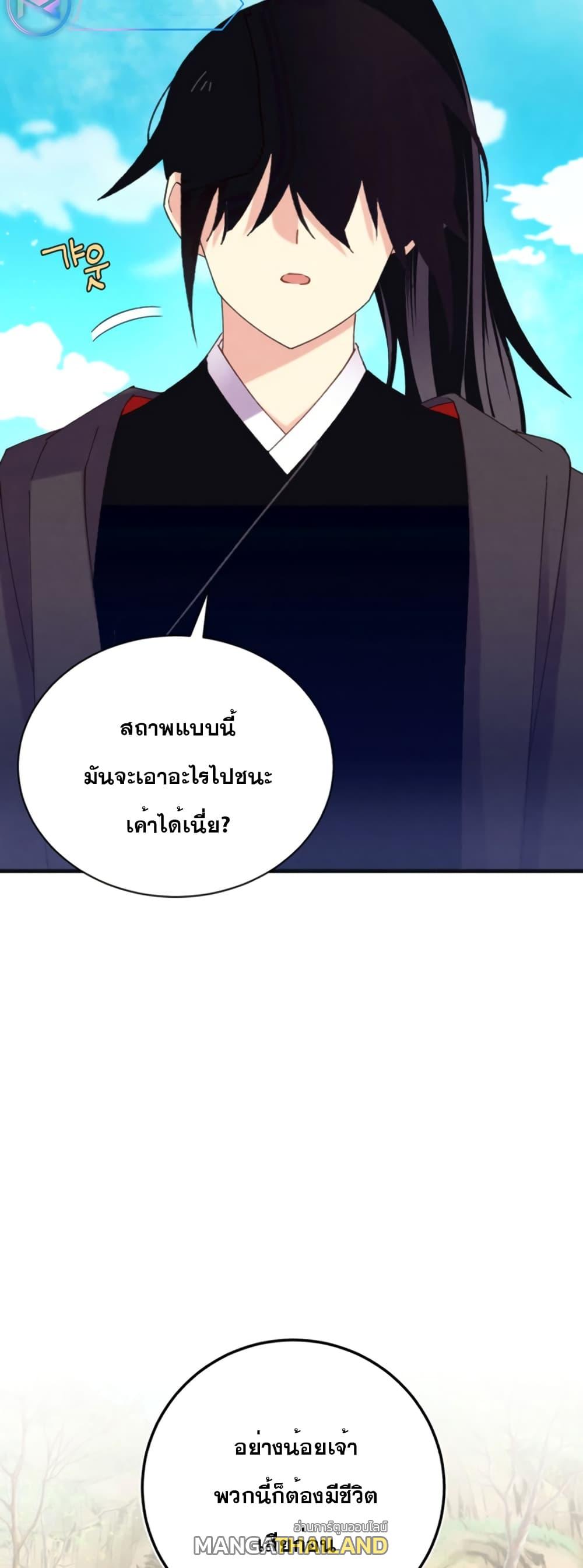 Masters of Lightning Knives ตอนที่ 147 แปลไทย รูปที่ 7