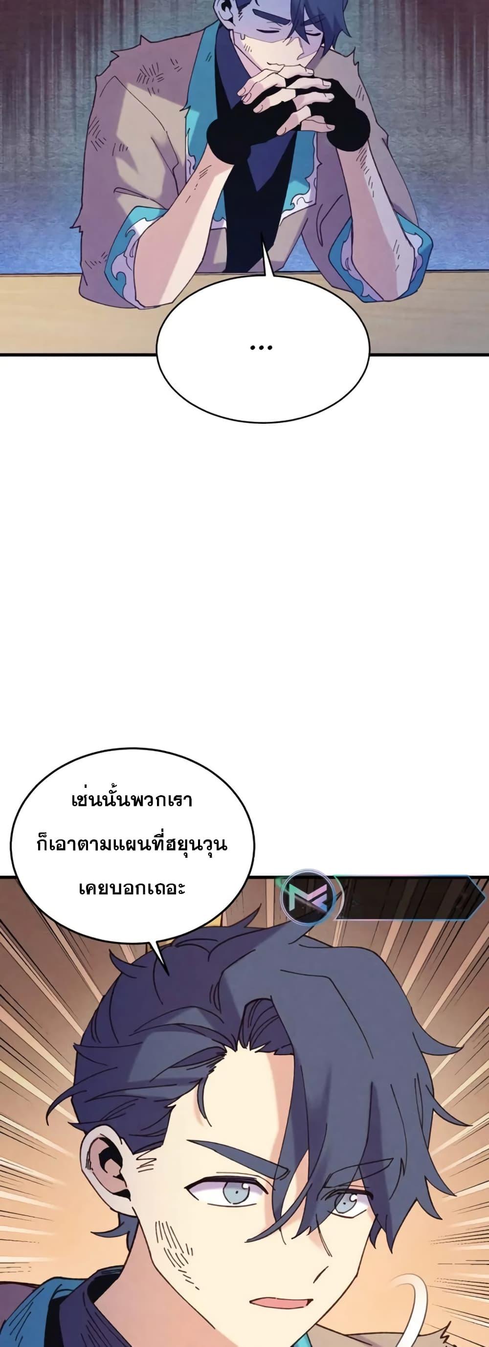 Masters of Lightning Knives ตอนที่ 149 แปลไทย รูปที่ 18