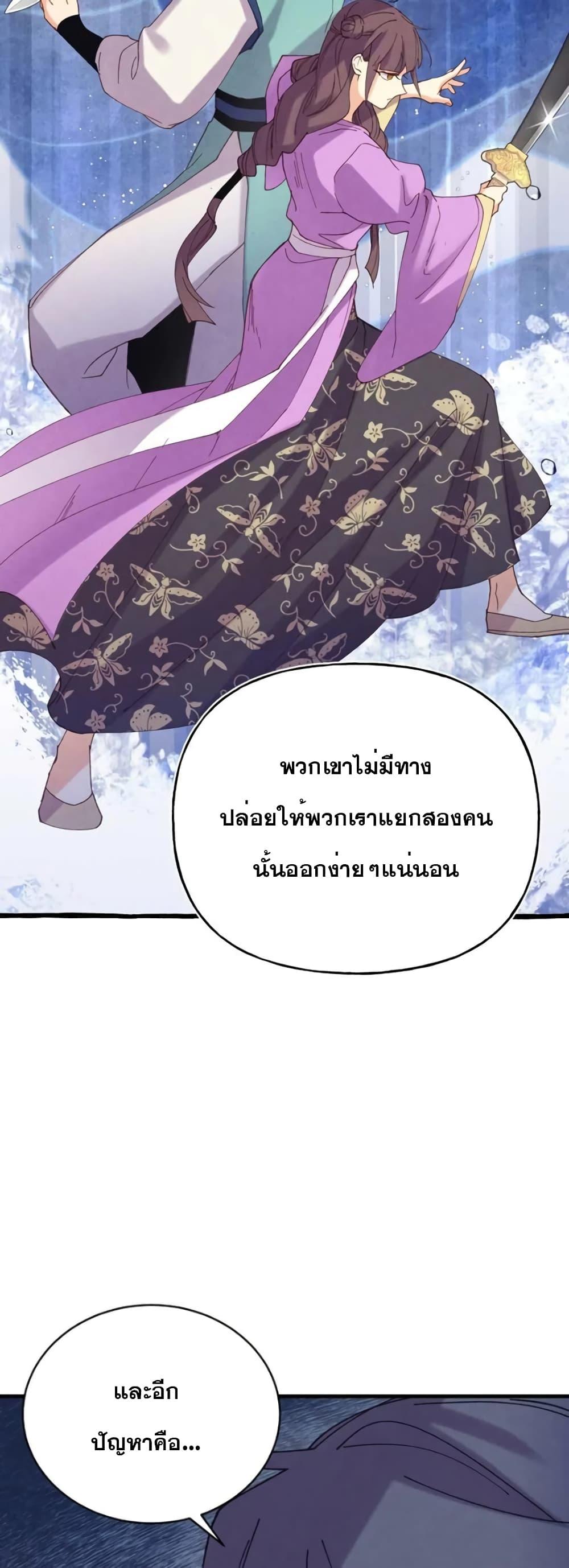 Masters of Lightning Knives ตอนที่ 149 แปลไทย รูปที่ 20