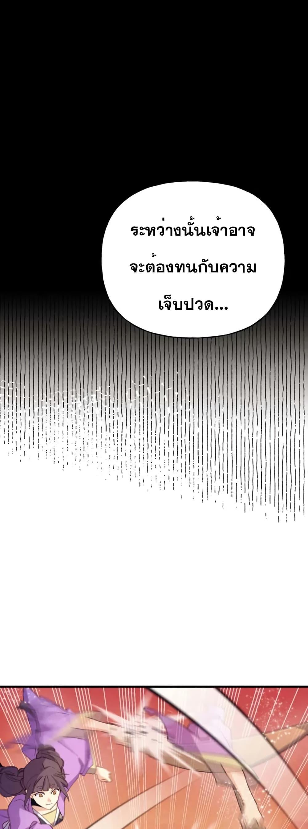 Masters of Lightning Knives ตอนที่ 149 แปลไทย รูปที่ 34