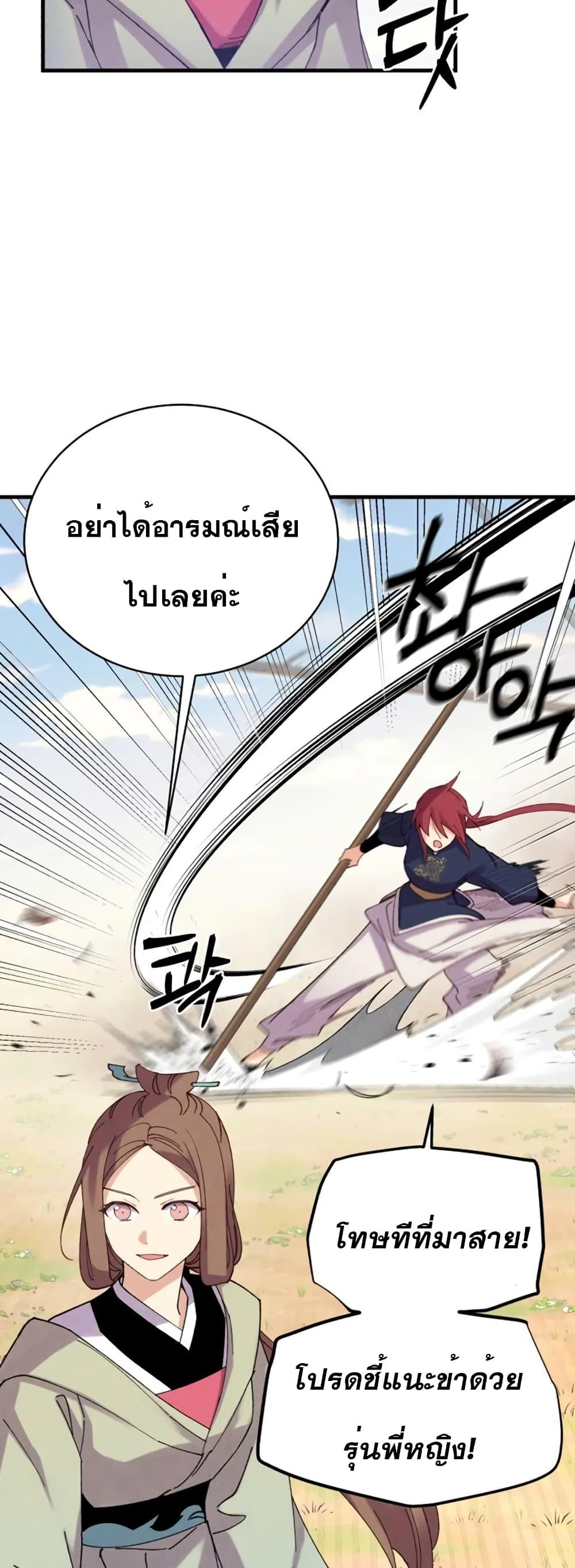 Masters of Lightning Knives ตอนที่ 149 แปลไทย รูปที่ 56