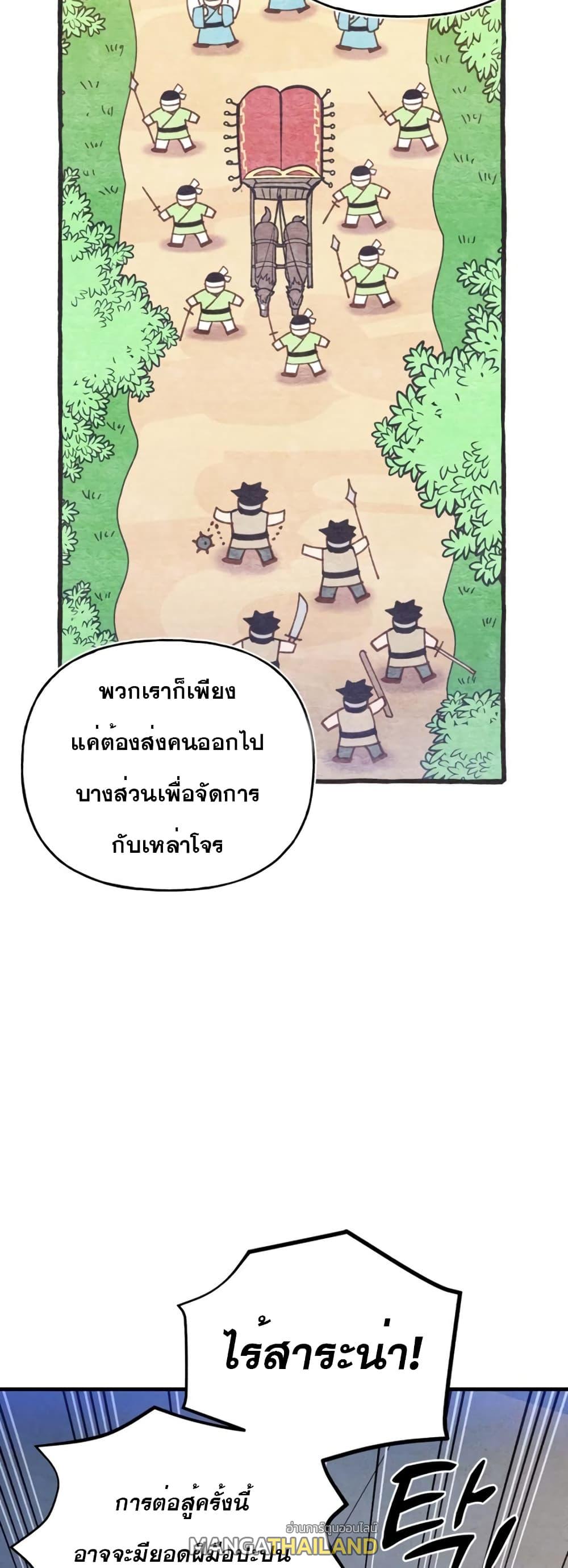 Masters of Lightning Knives ตอนที่ 149 แปลไทย รูปที่ 6